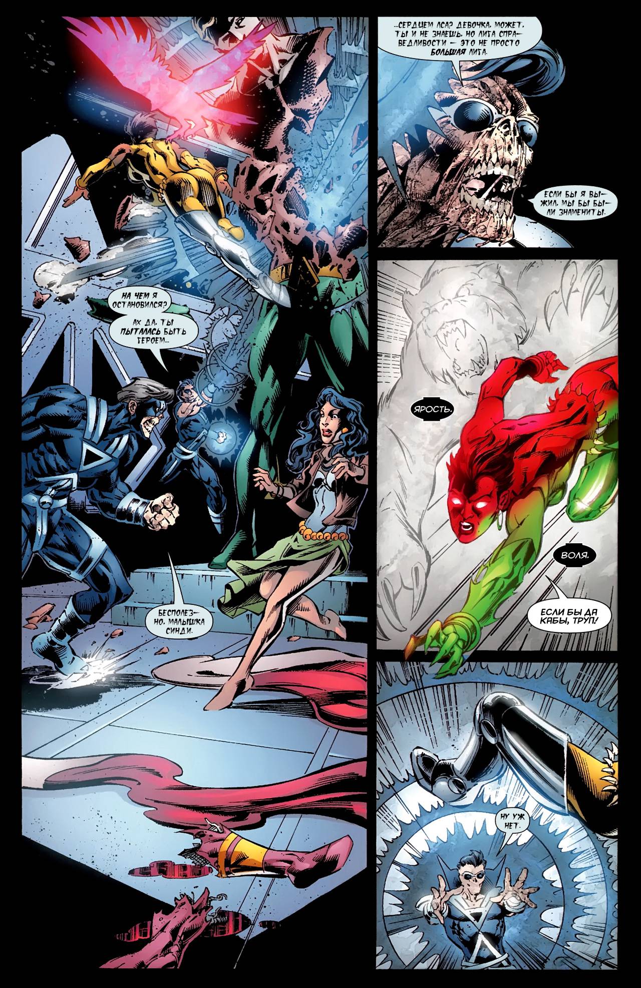 Лига Справедливости Америки №40 онлайн