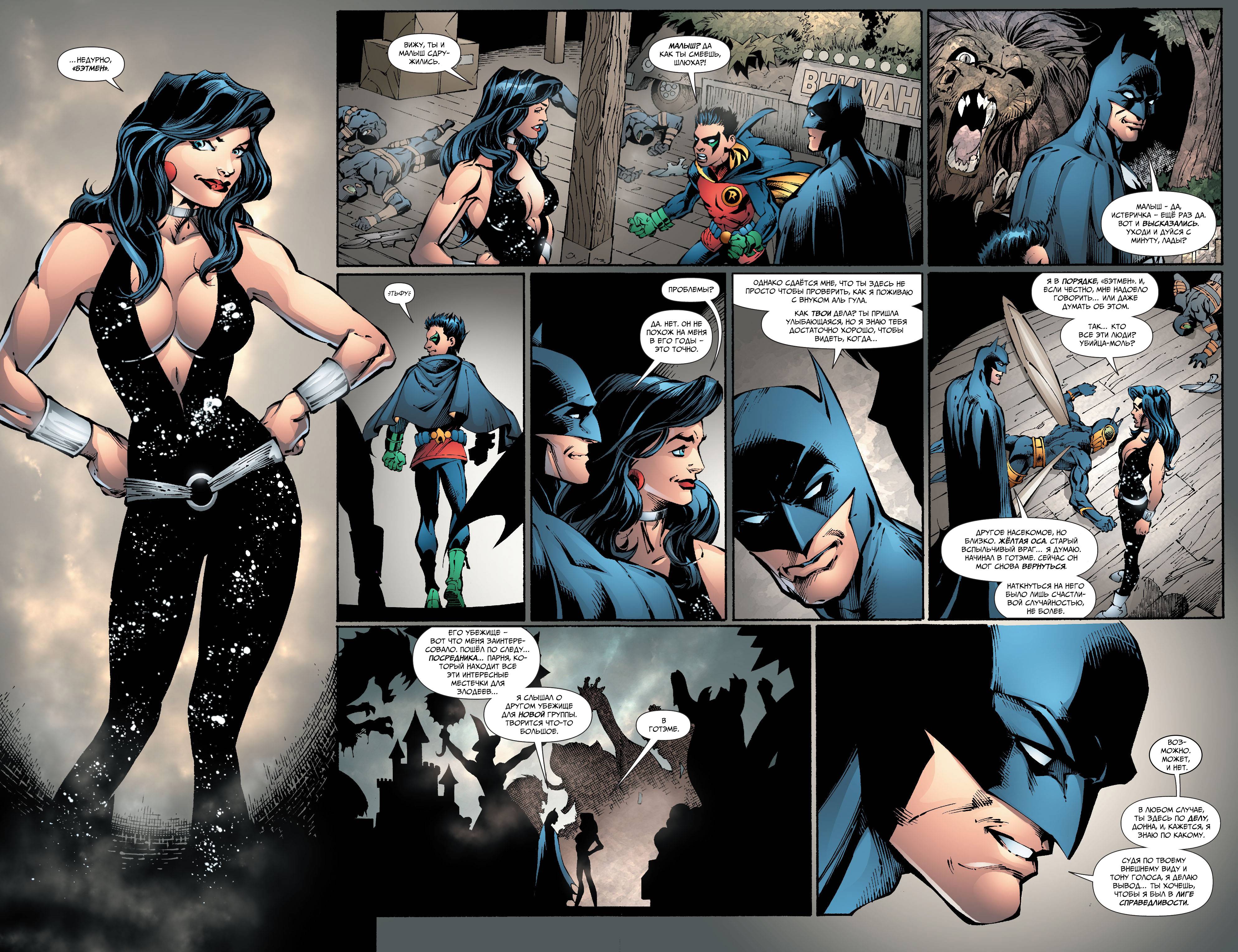 Лига Справедливости Америки №41 онлайн