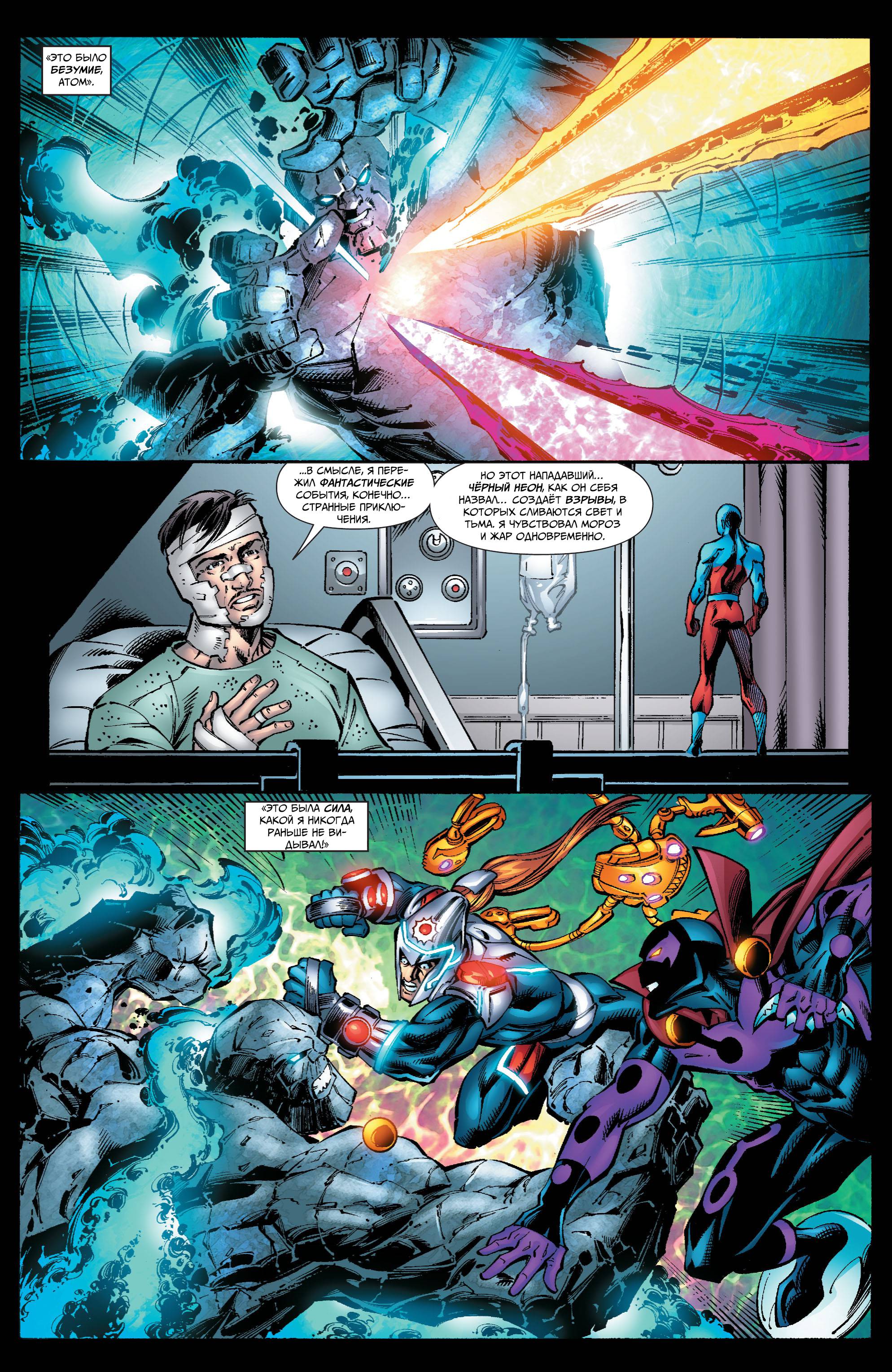 Лига Справедливости Америки №42 онлайн