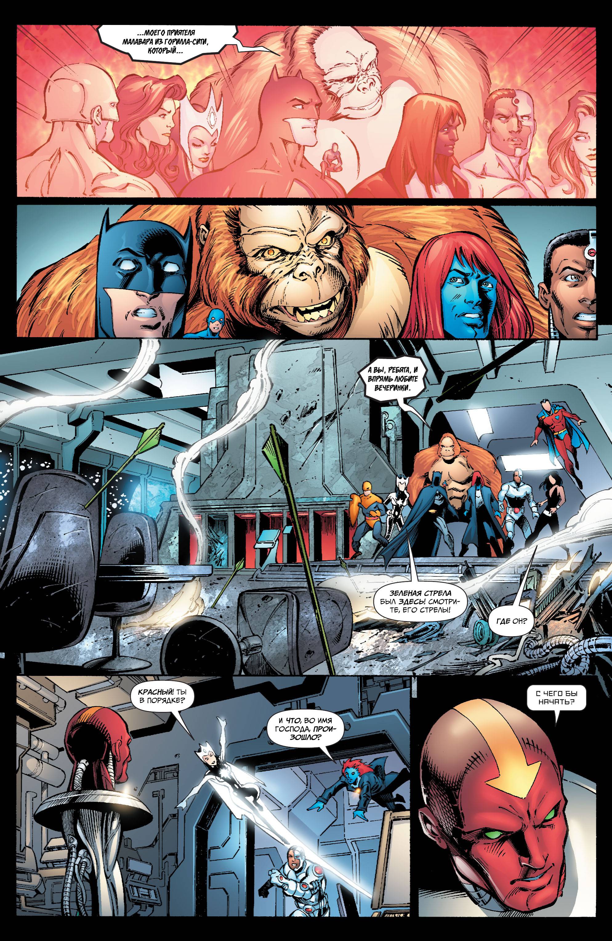 Лига Справедливости Америки №43 онлайн