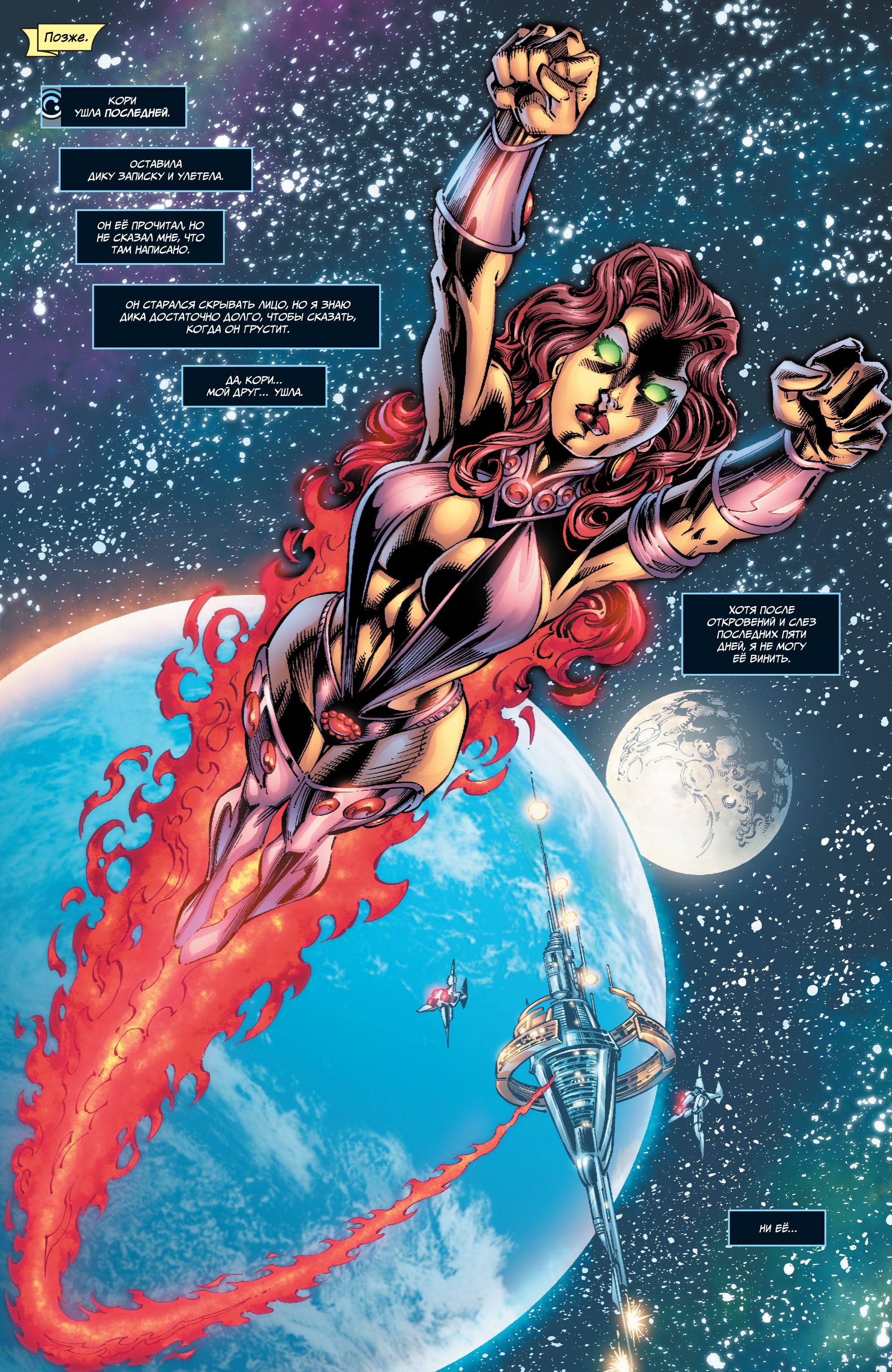 Лига Справедливости Америки №43 онлайн