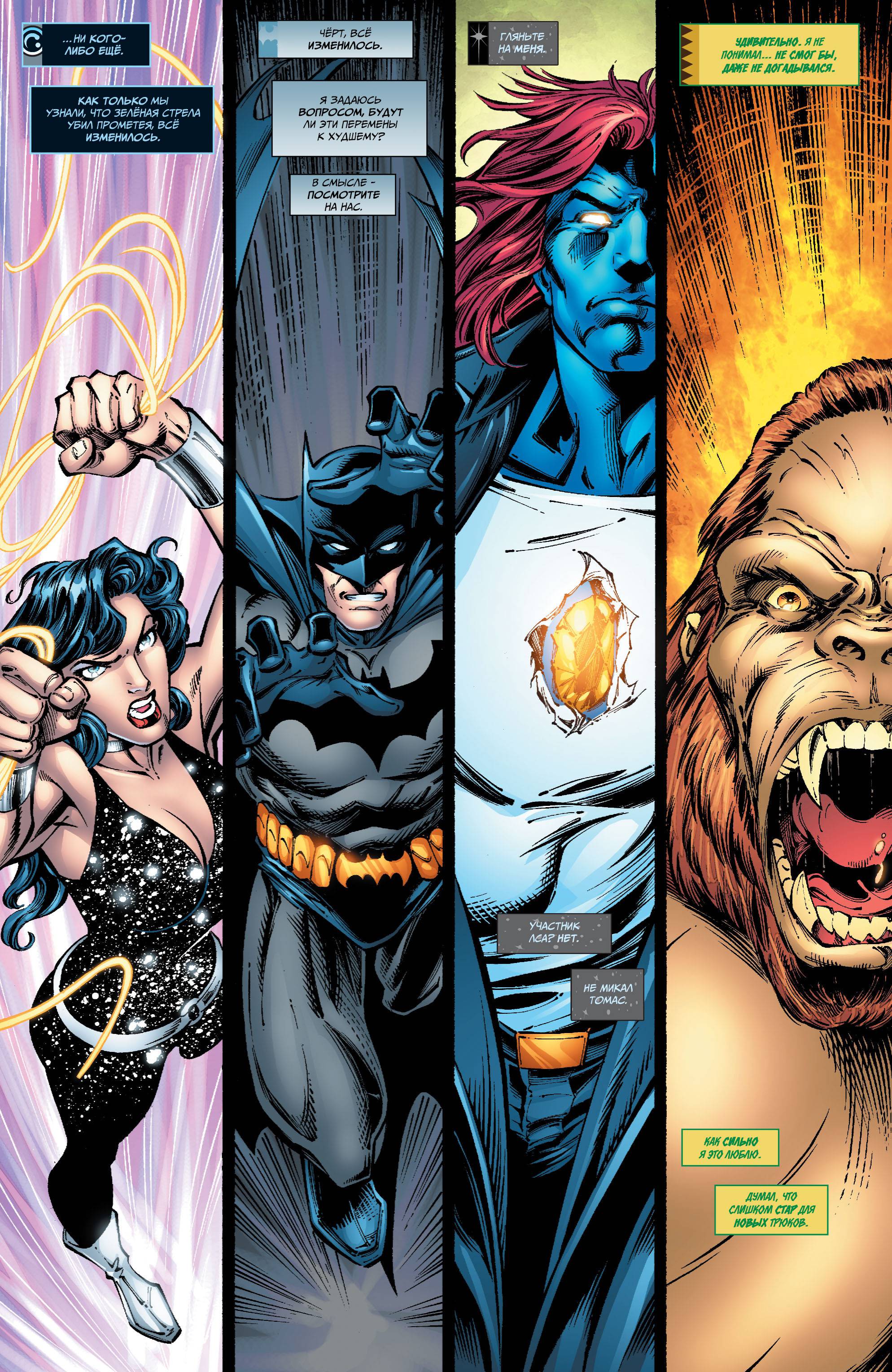 Лига Справедливости Америки №43 онлайн