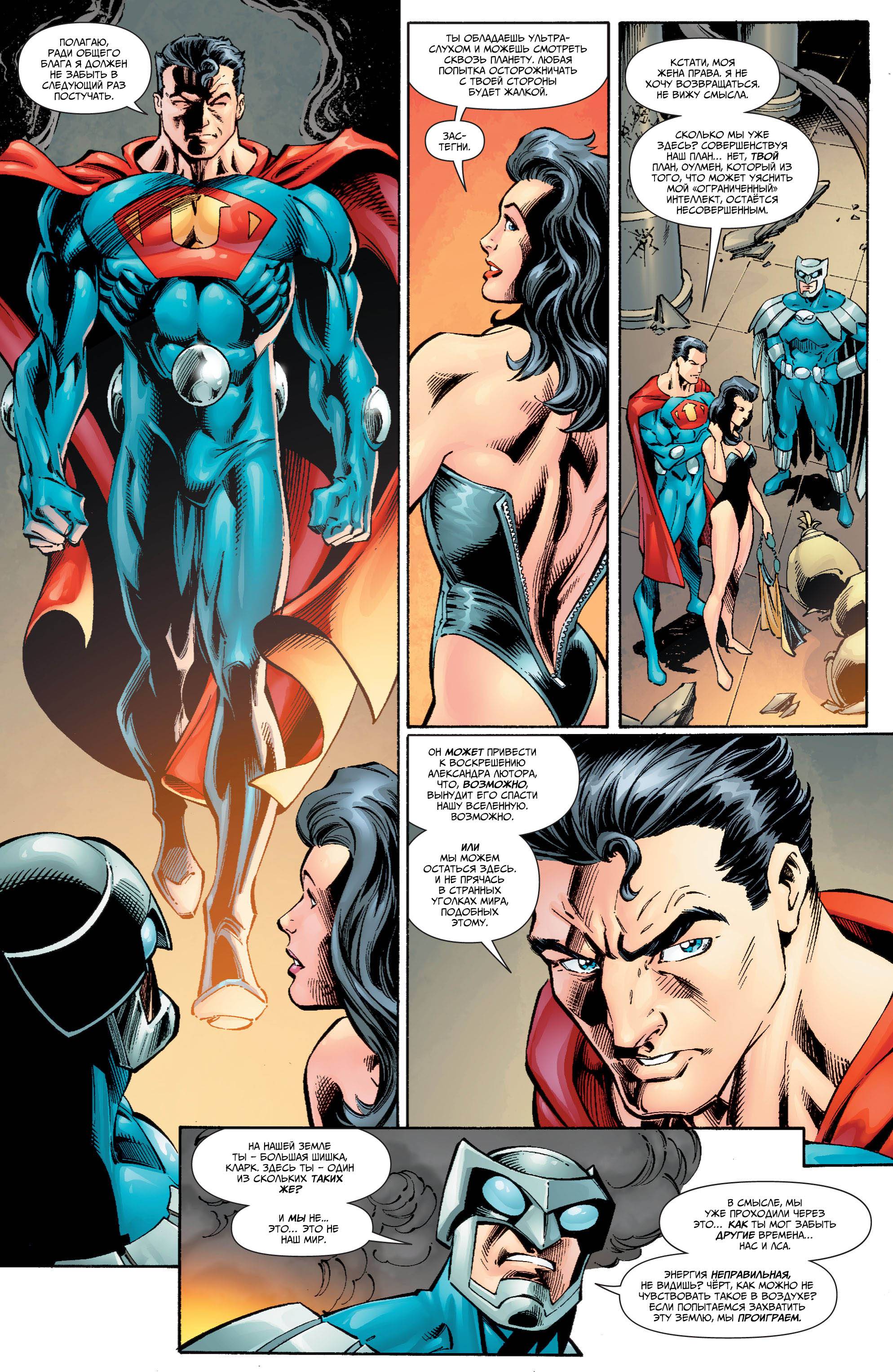 Лига Справедливости Америки №50 онлайн