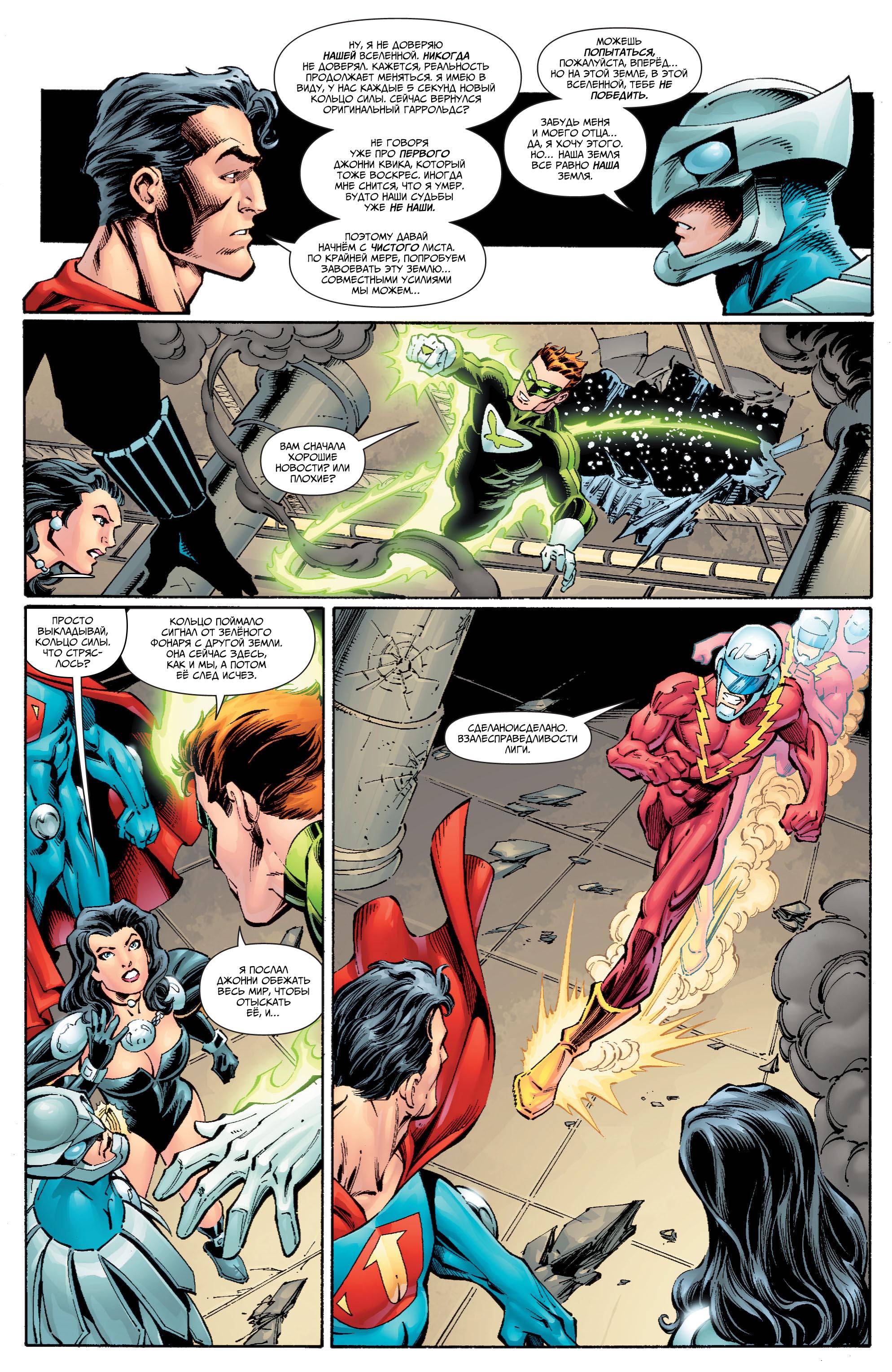 Лига Справедливости Америки №50 онлайн