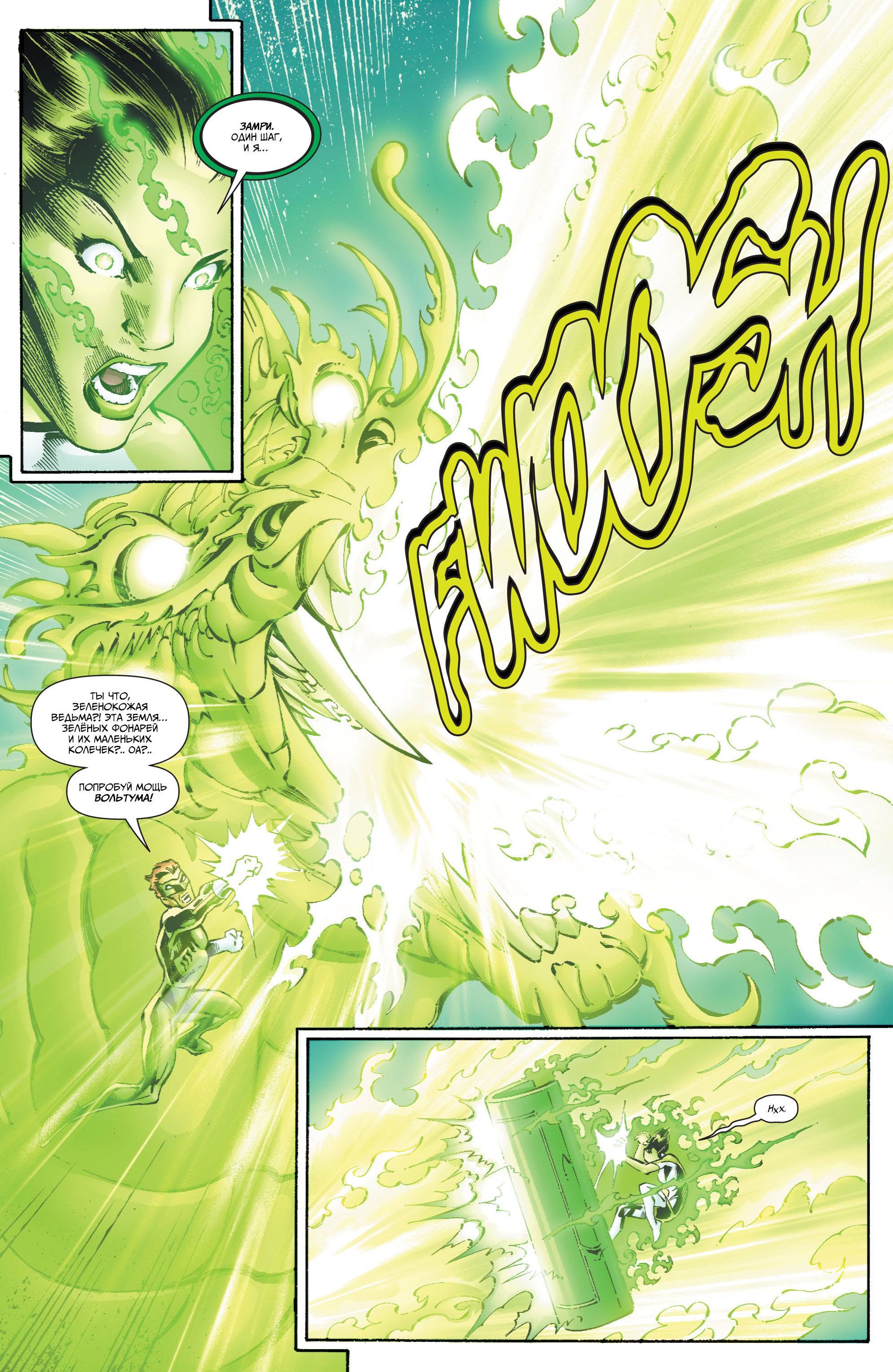 Лига Справедливости Америки №50 онлайн