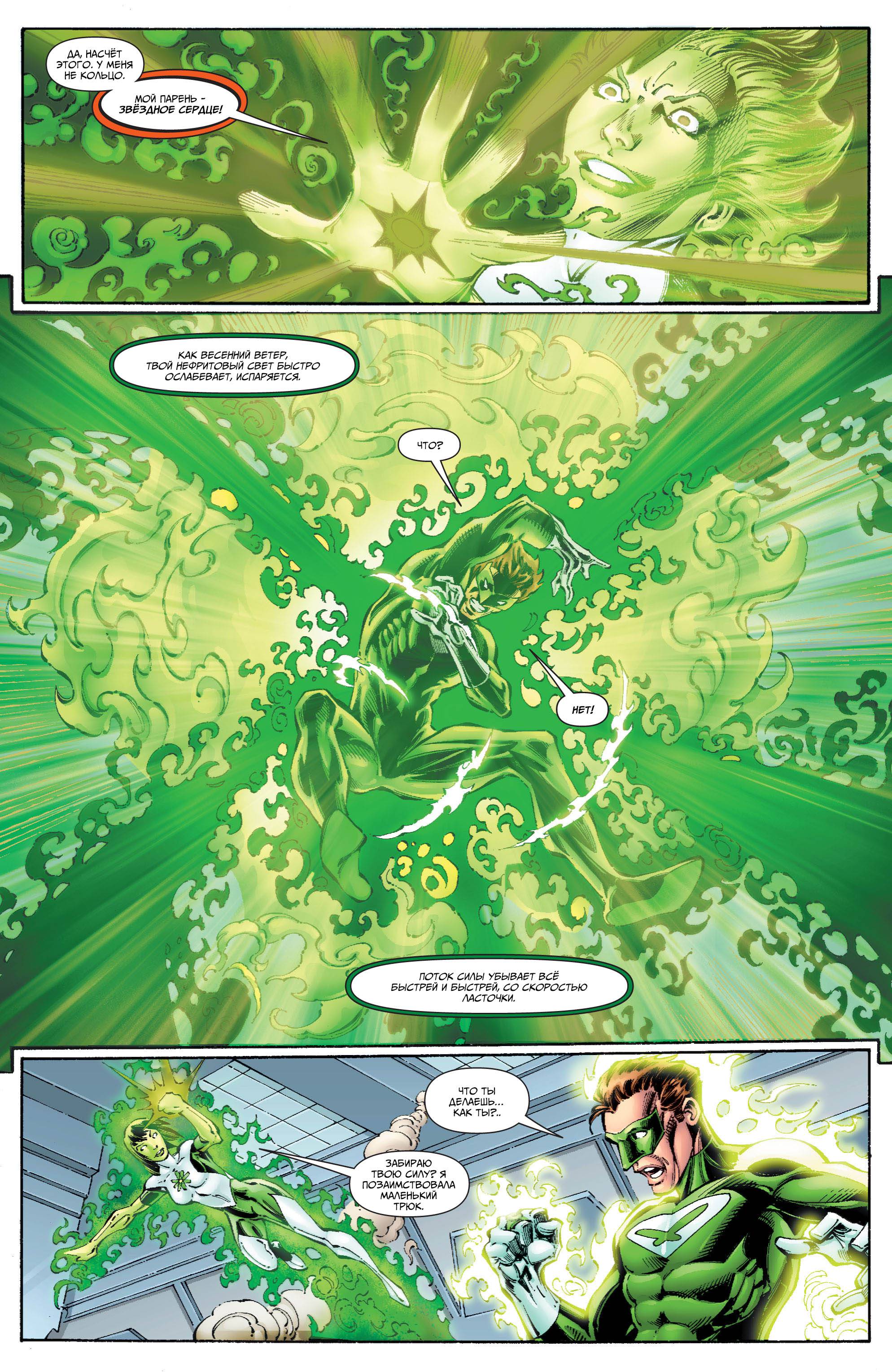 Лига Справедливости Америки №50 онлайн