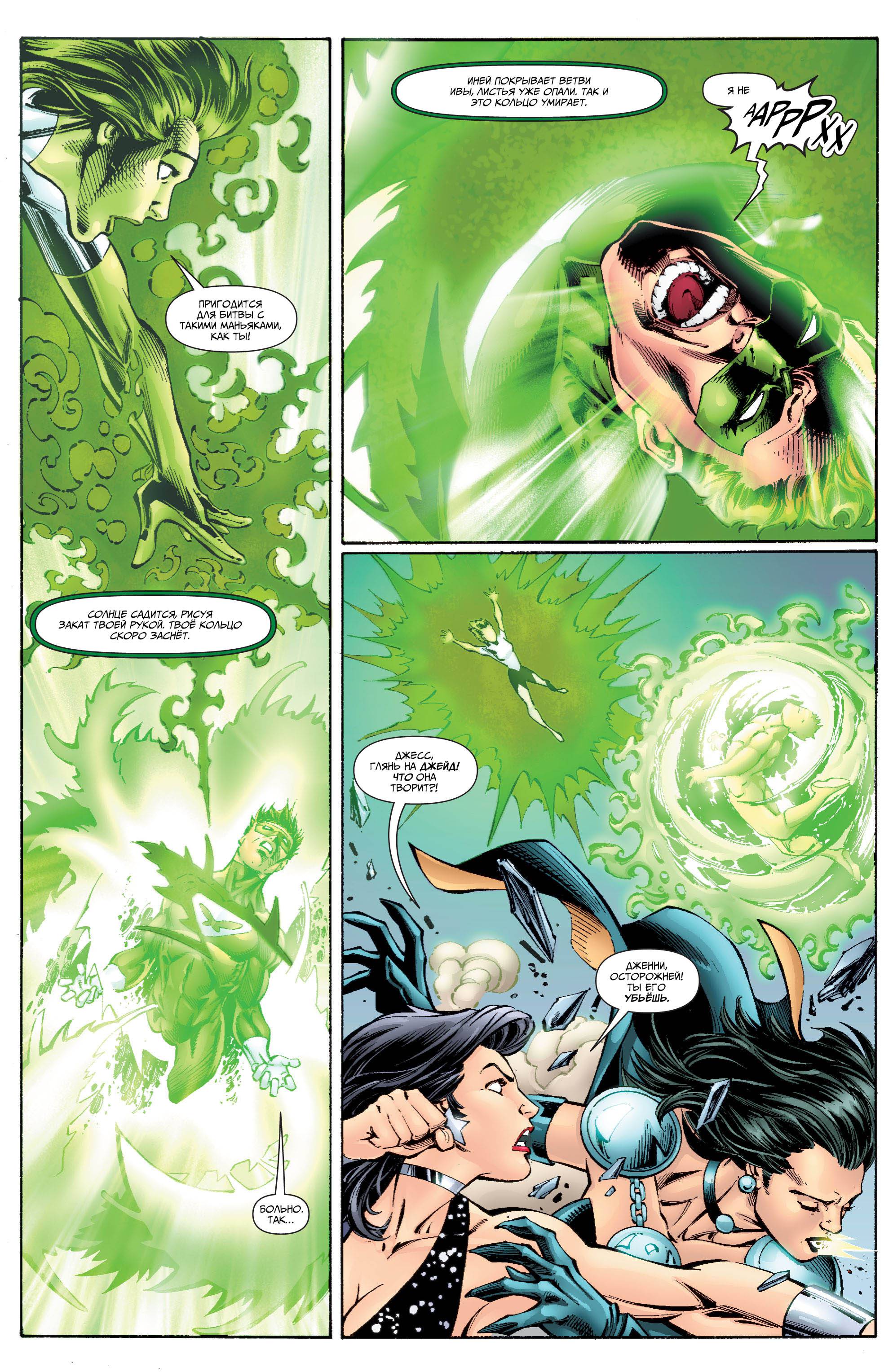 Лига Справедливости Америки №50 онлайн