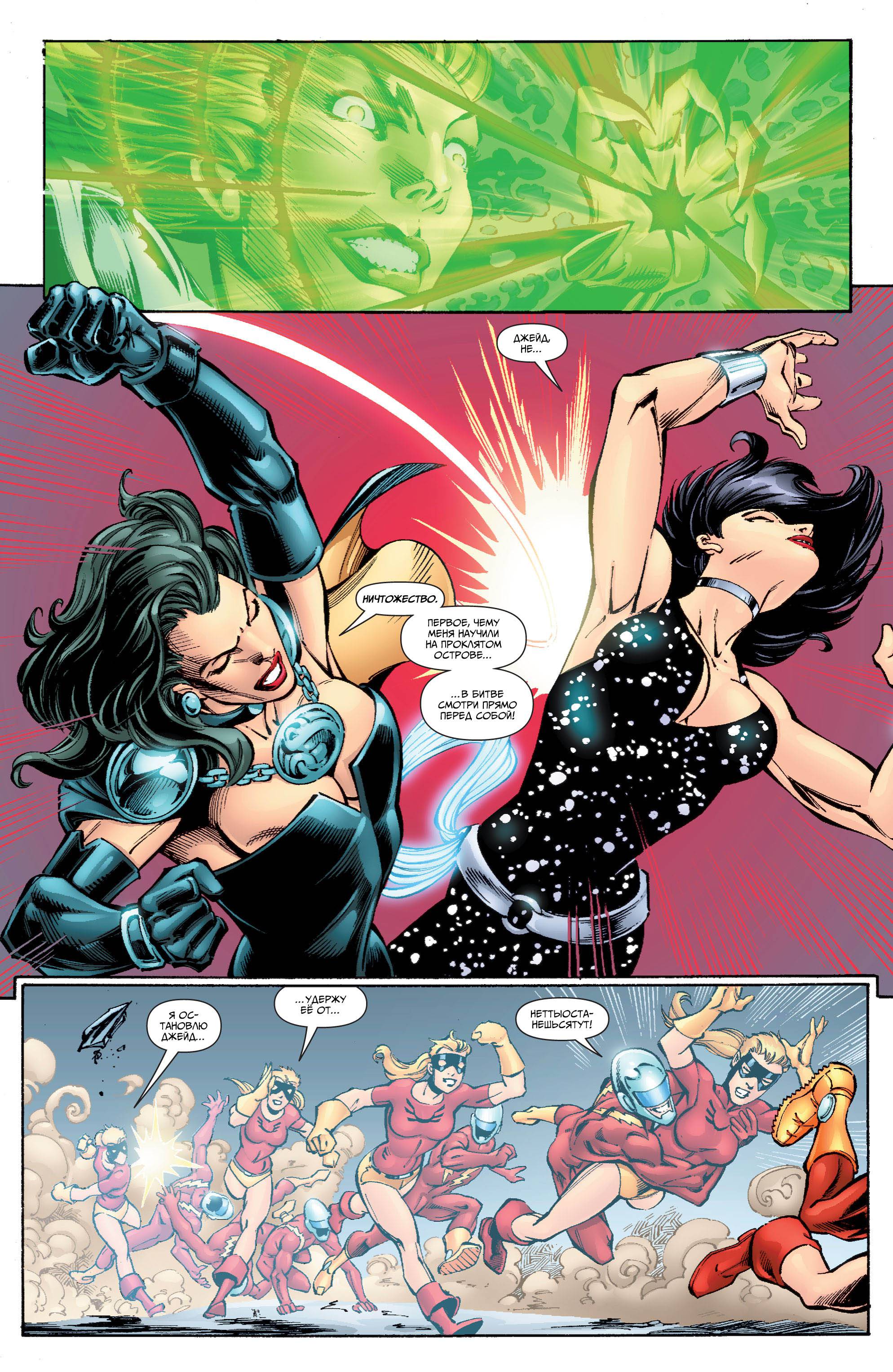 Лига Справедливости Америки №50 онлайн