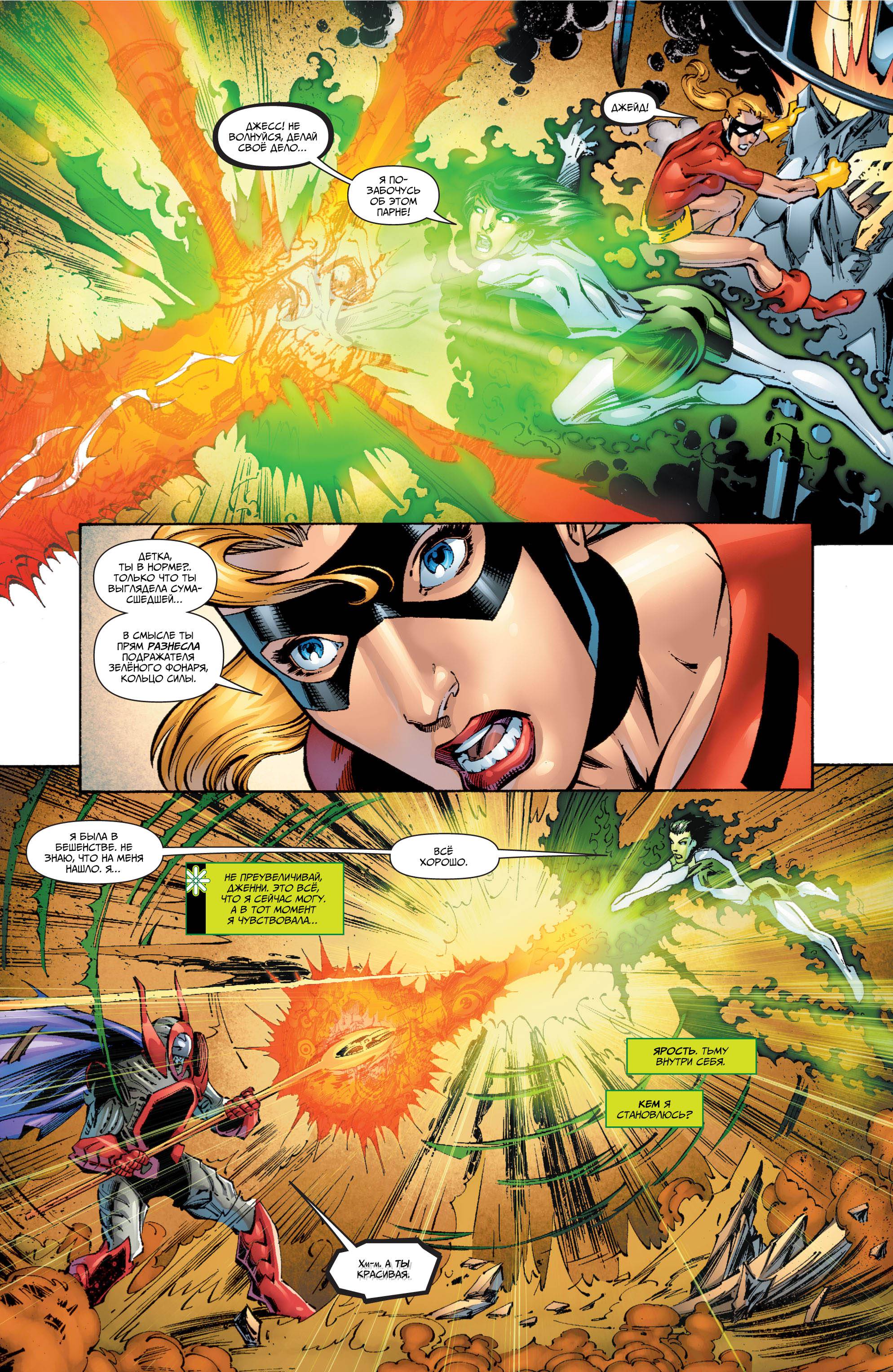 Лига Справедливости Америки №51 онлайн