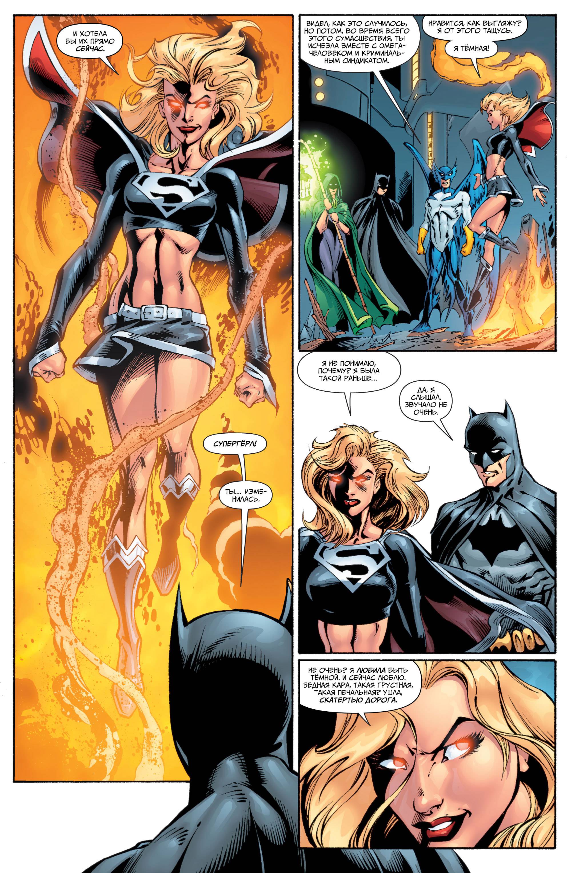 Лига Справедливости Америки №52 онлайн