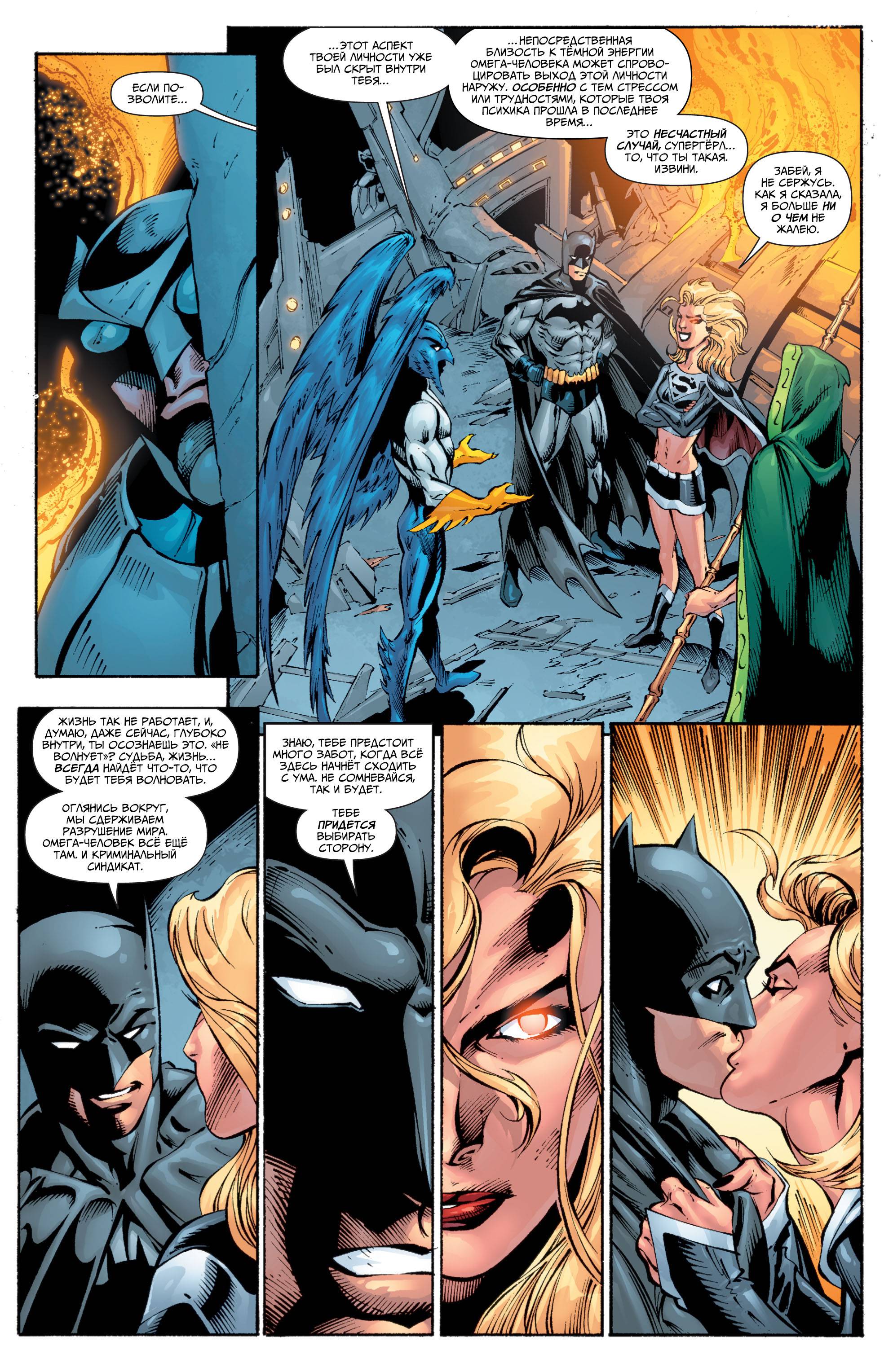 Лига Справедливости Америки №52 онлайн