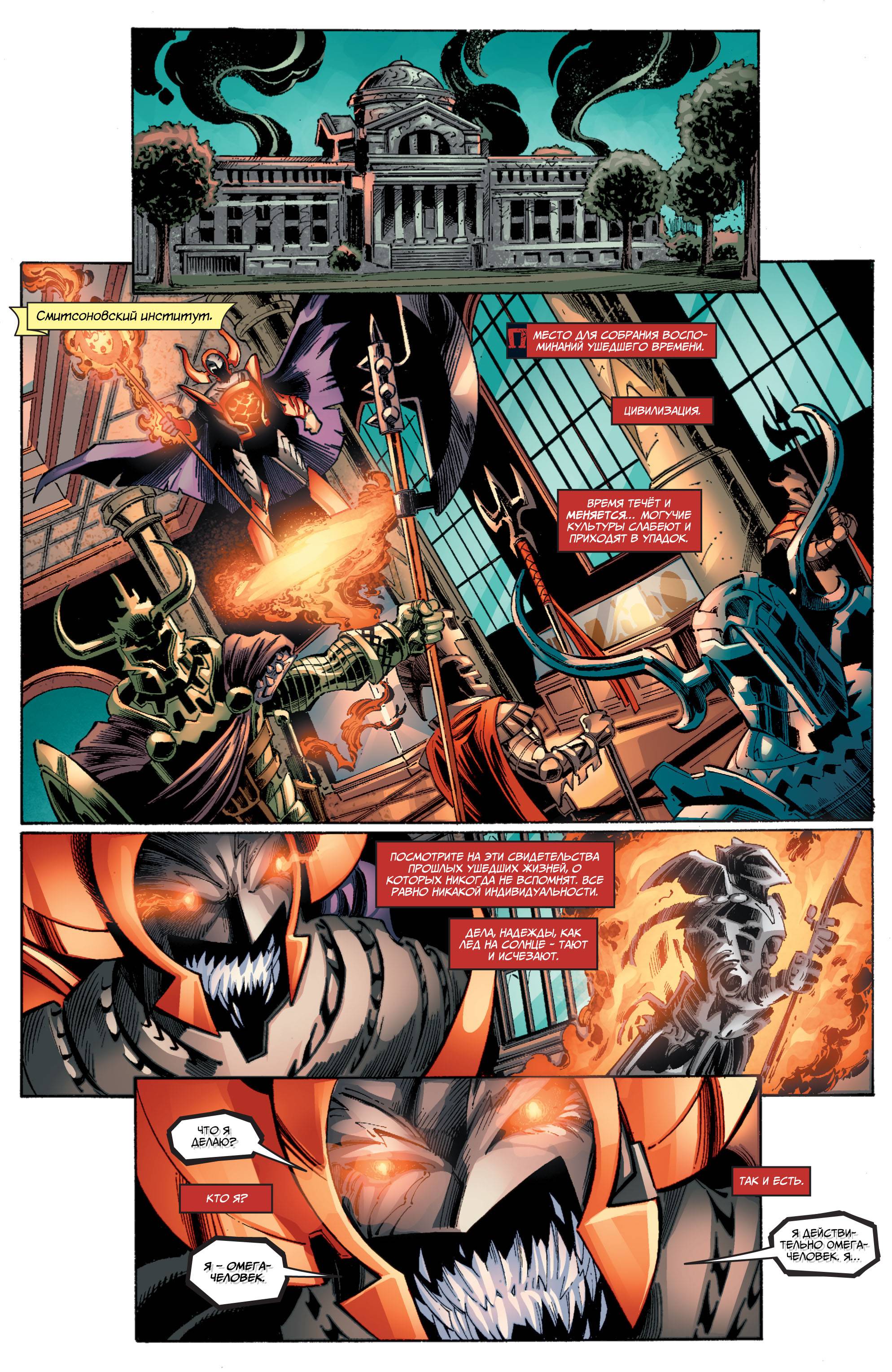 Лига Справедливости Америки №52 онлайн