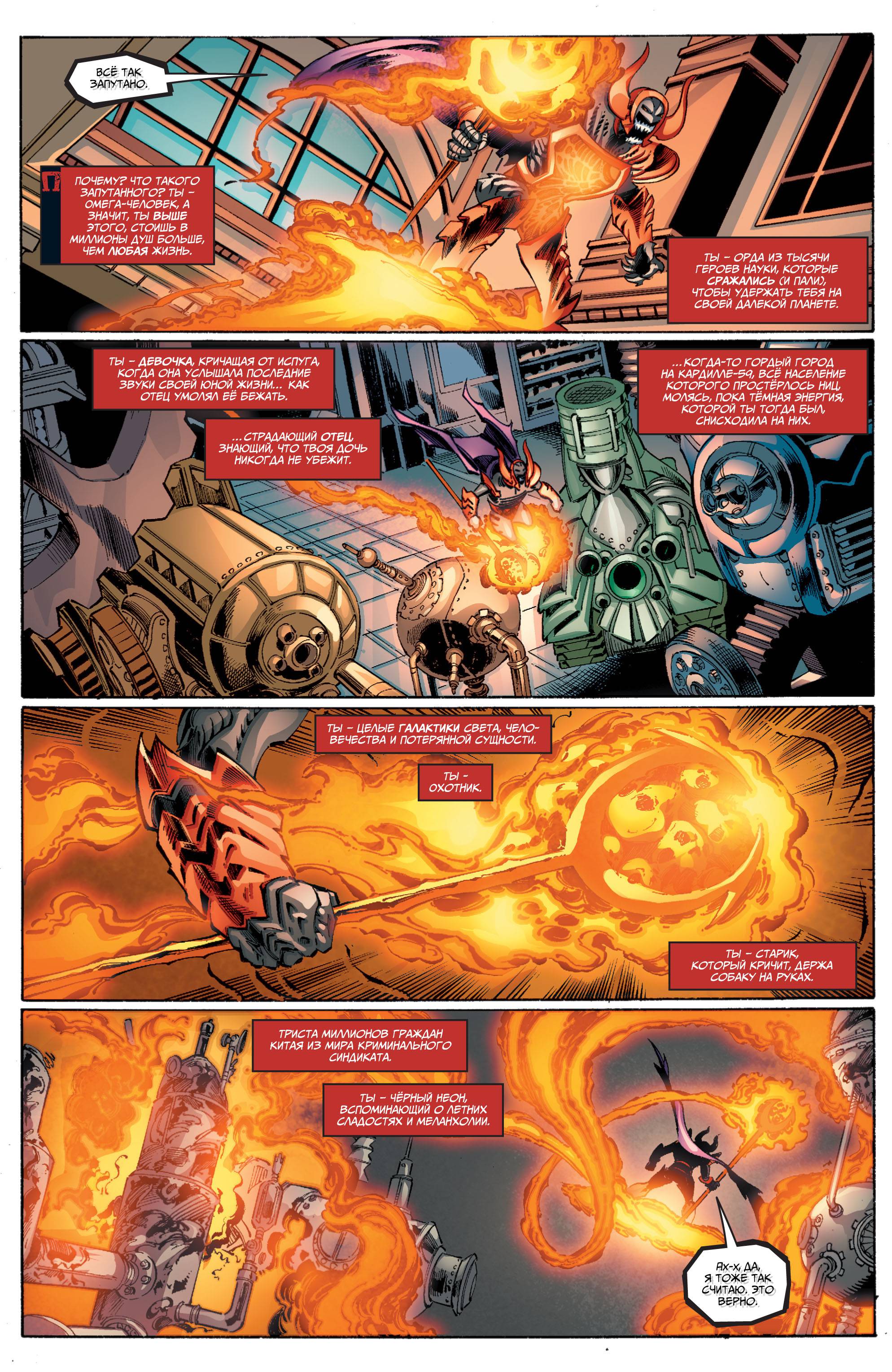 Лига Справедливости Америки №52 онлайн