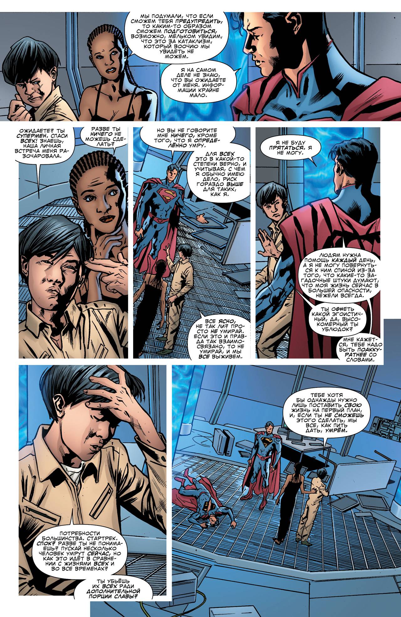 Лига Справедливости Америки №1 онлайн