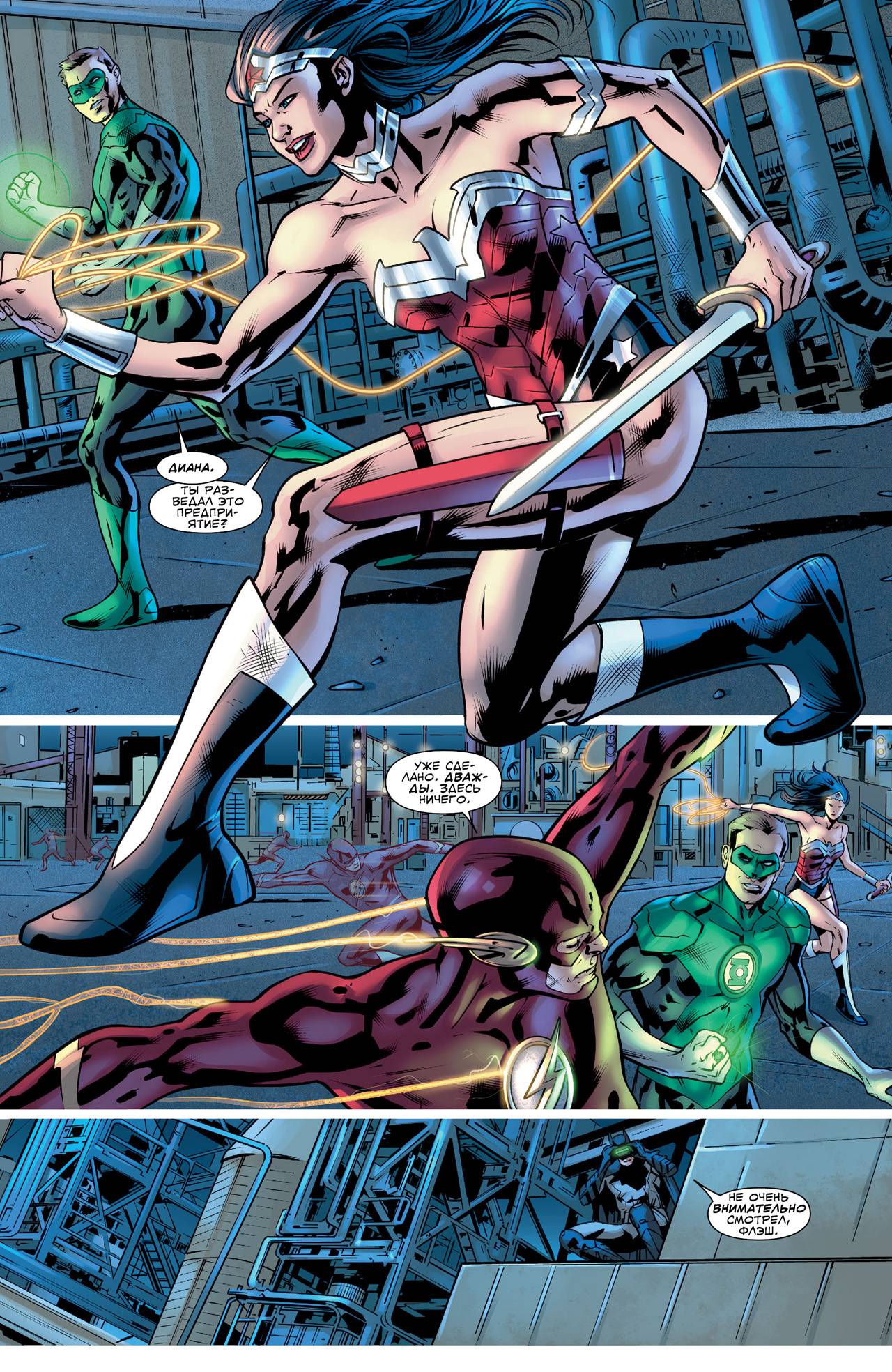 Лига Справедливости Америки №1 онлайн