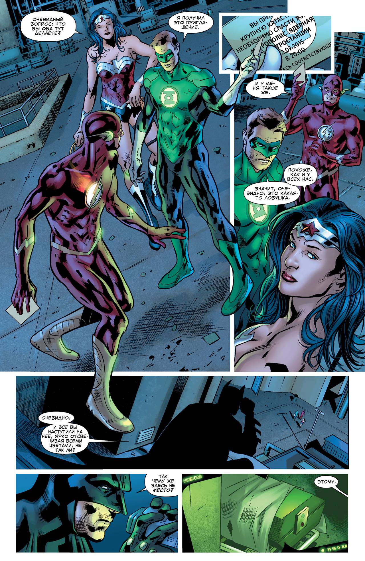 Лига Справедливости Америки №1 онлайн