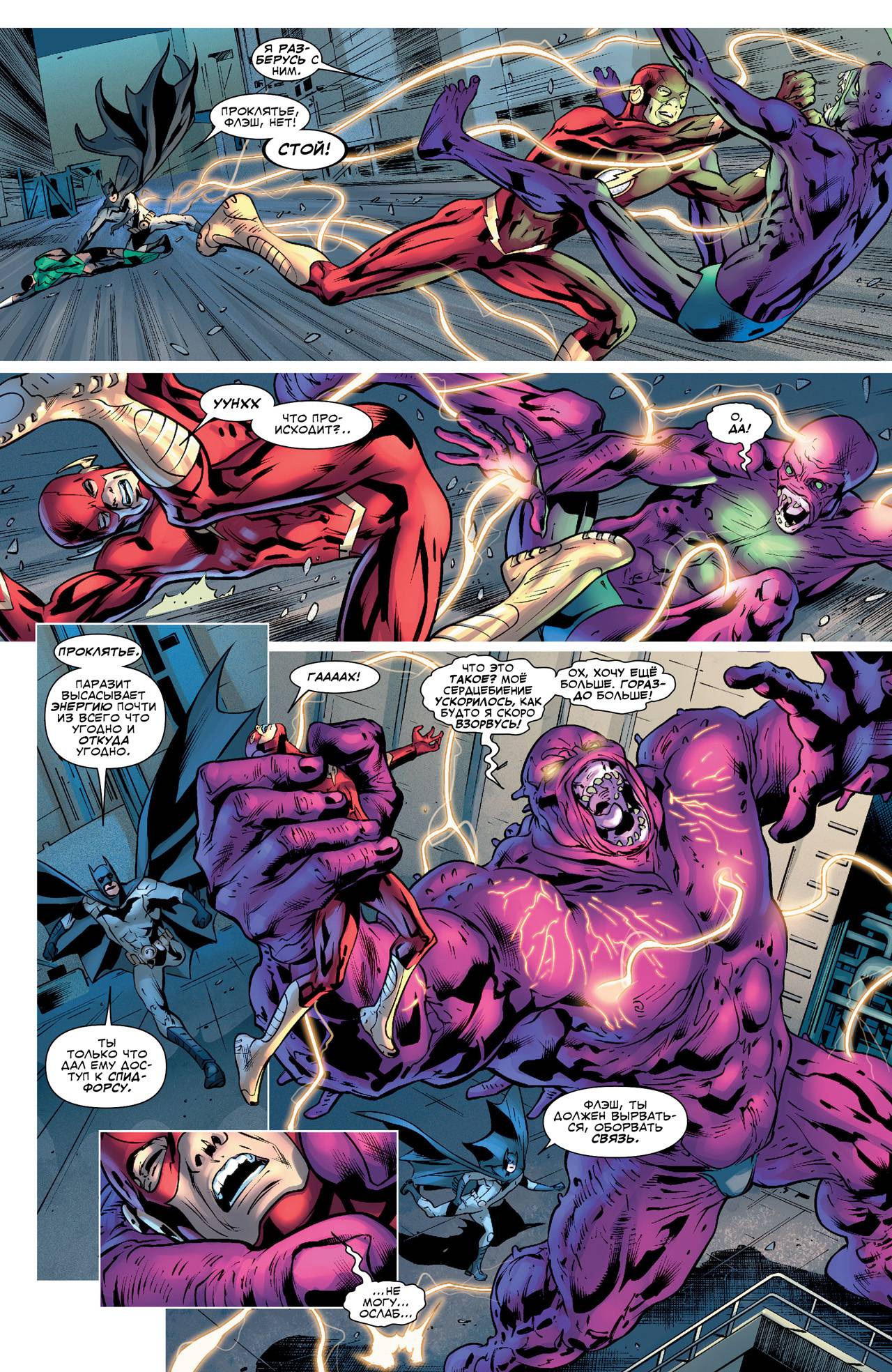 Лига Справедливости Америки №1 онлайн