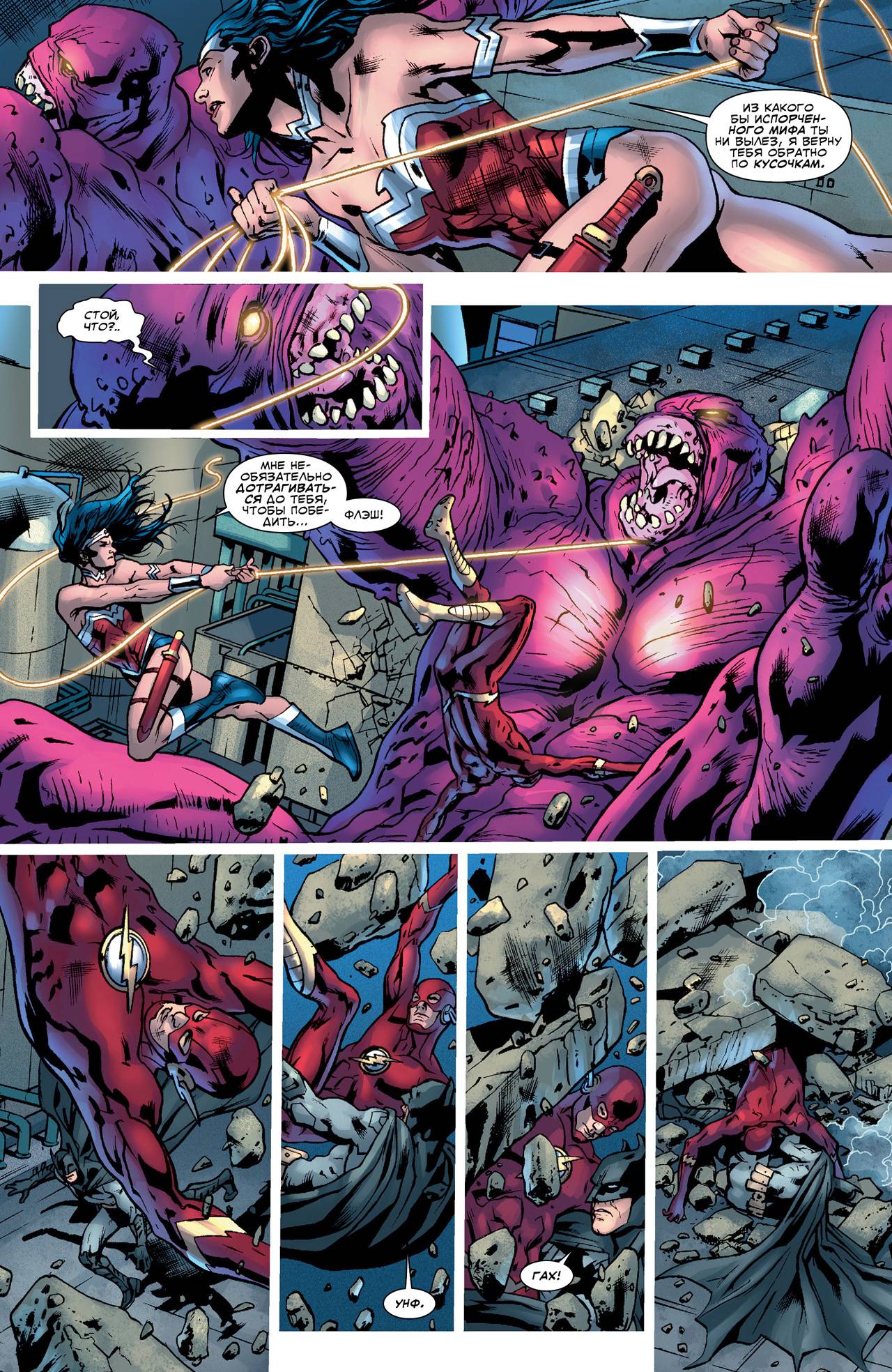 Лига Справедливости Америки №1 онлайн