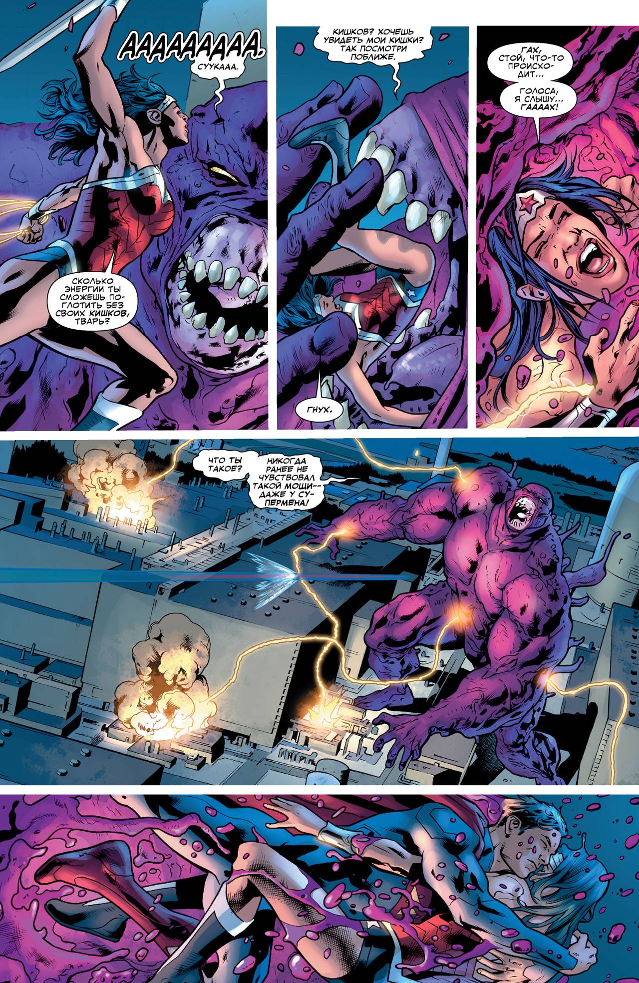 Лига Справедливости Америки №1 онлайн