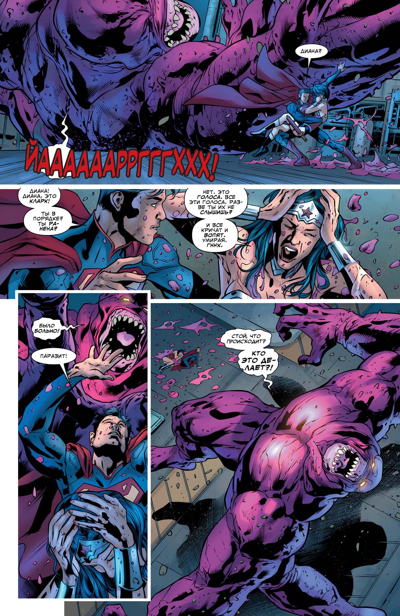 Лига Справедливости Америки №1 онлайн