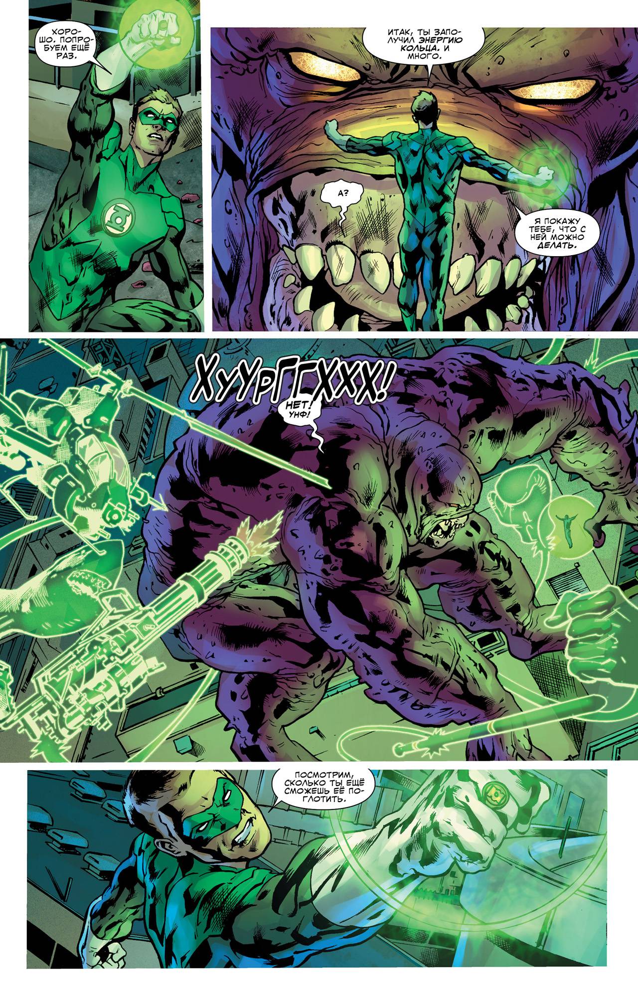 Лига Справедливости Америки №1 онлайн