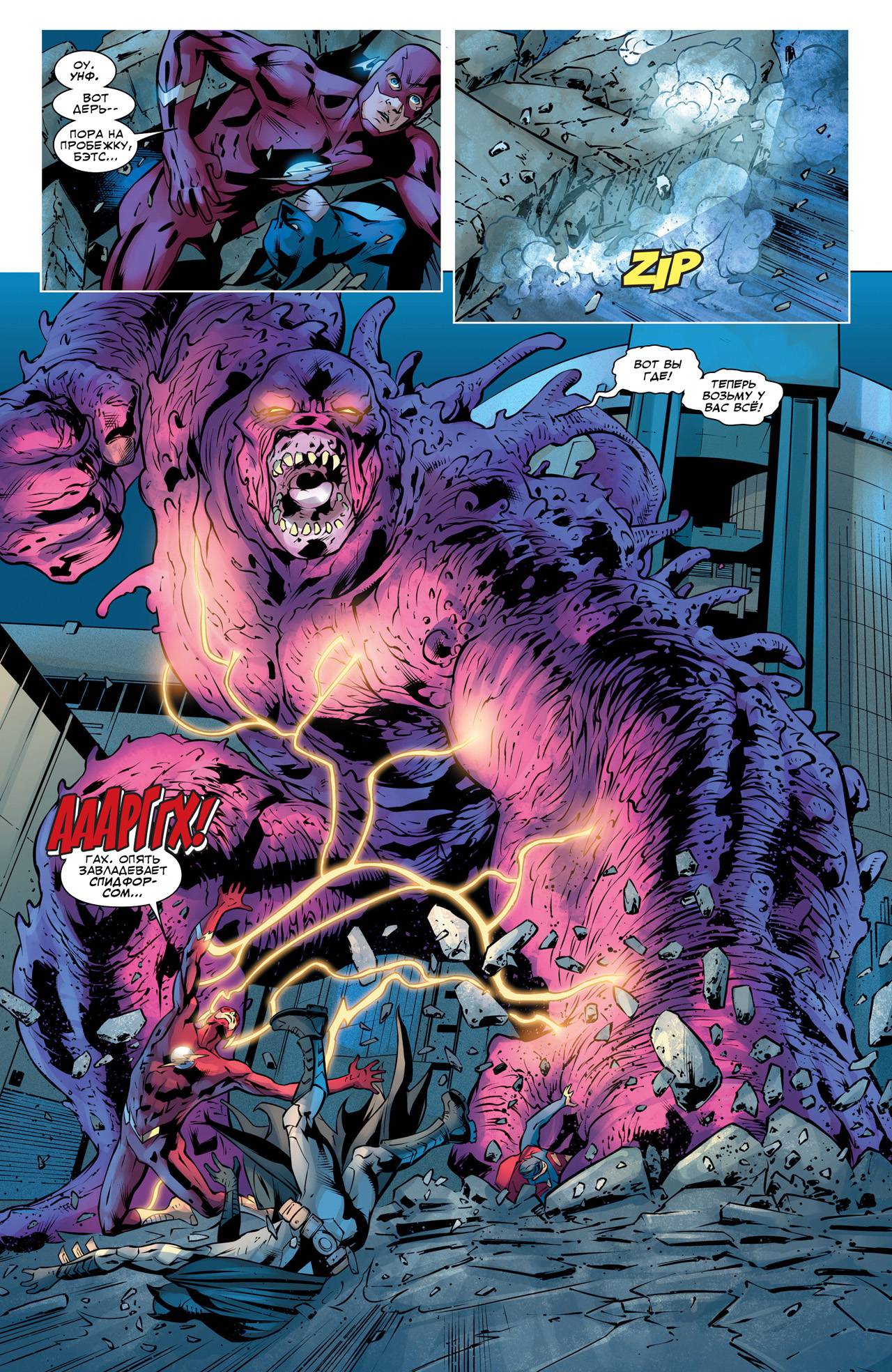 Лига Справедливости Америки №1 онлайн