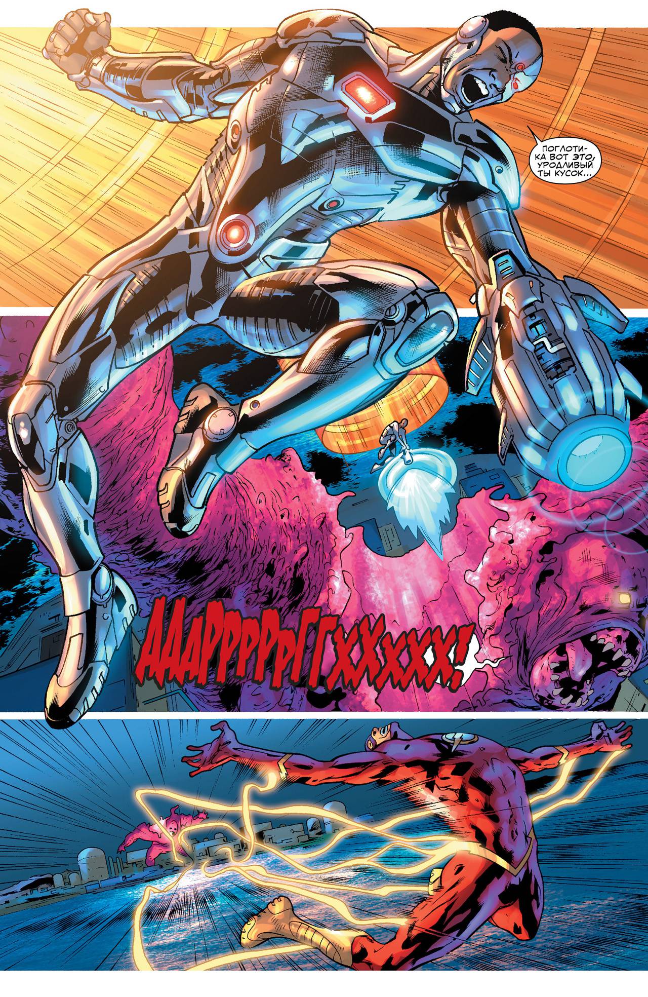 Лига Справедливости Америки №1 онлайн