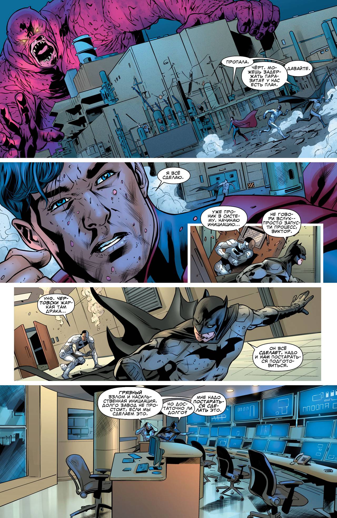 Лига Справедливости Америки №1 онлайн