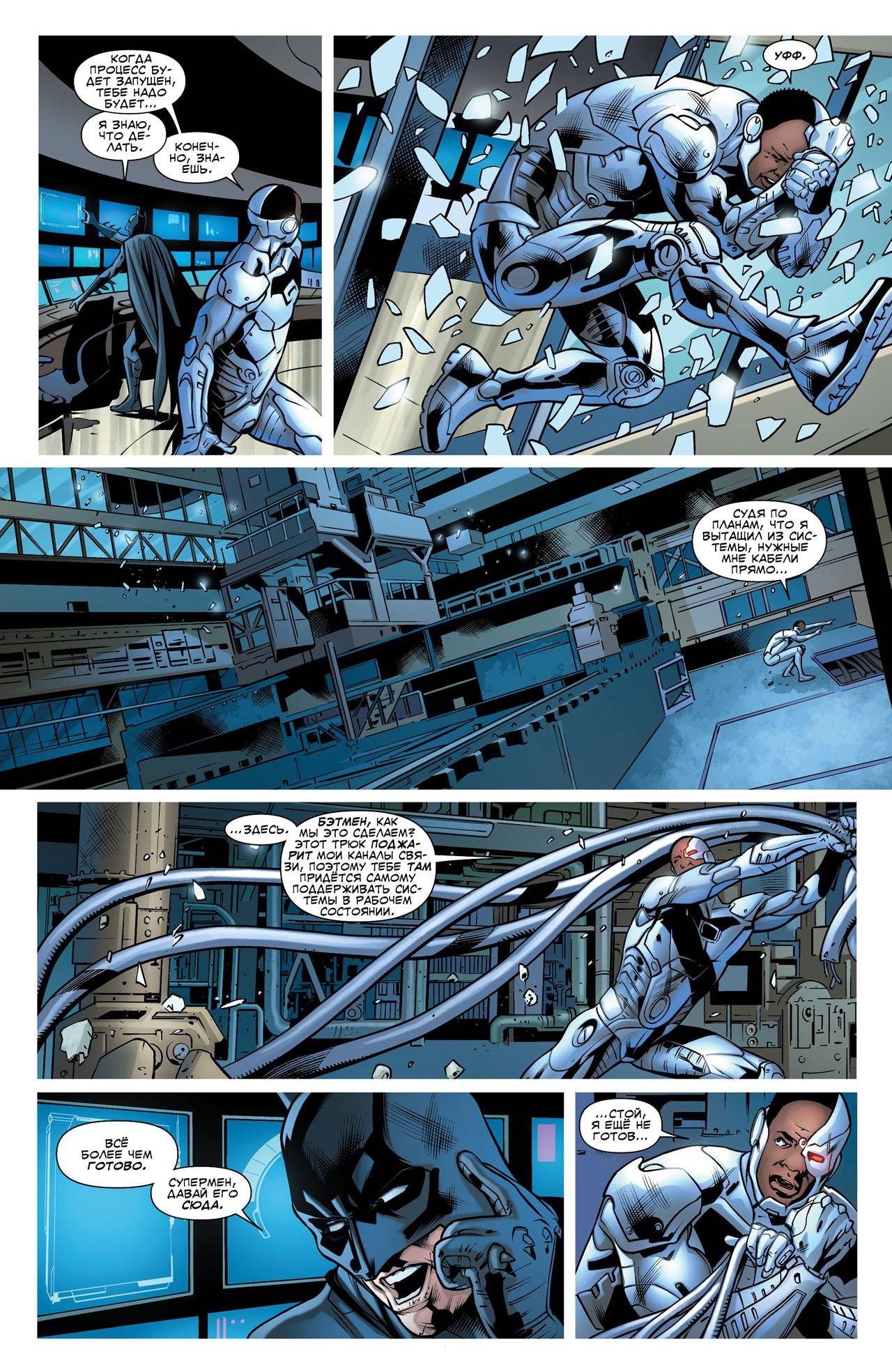 Лига Справедливости Америки №1 онлайн