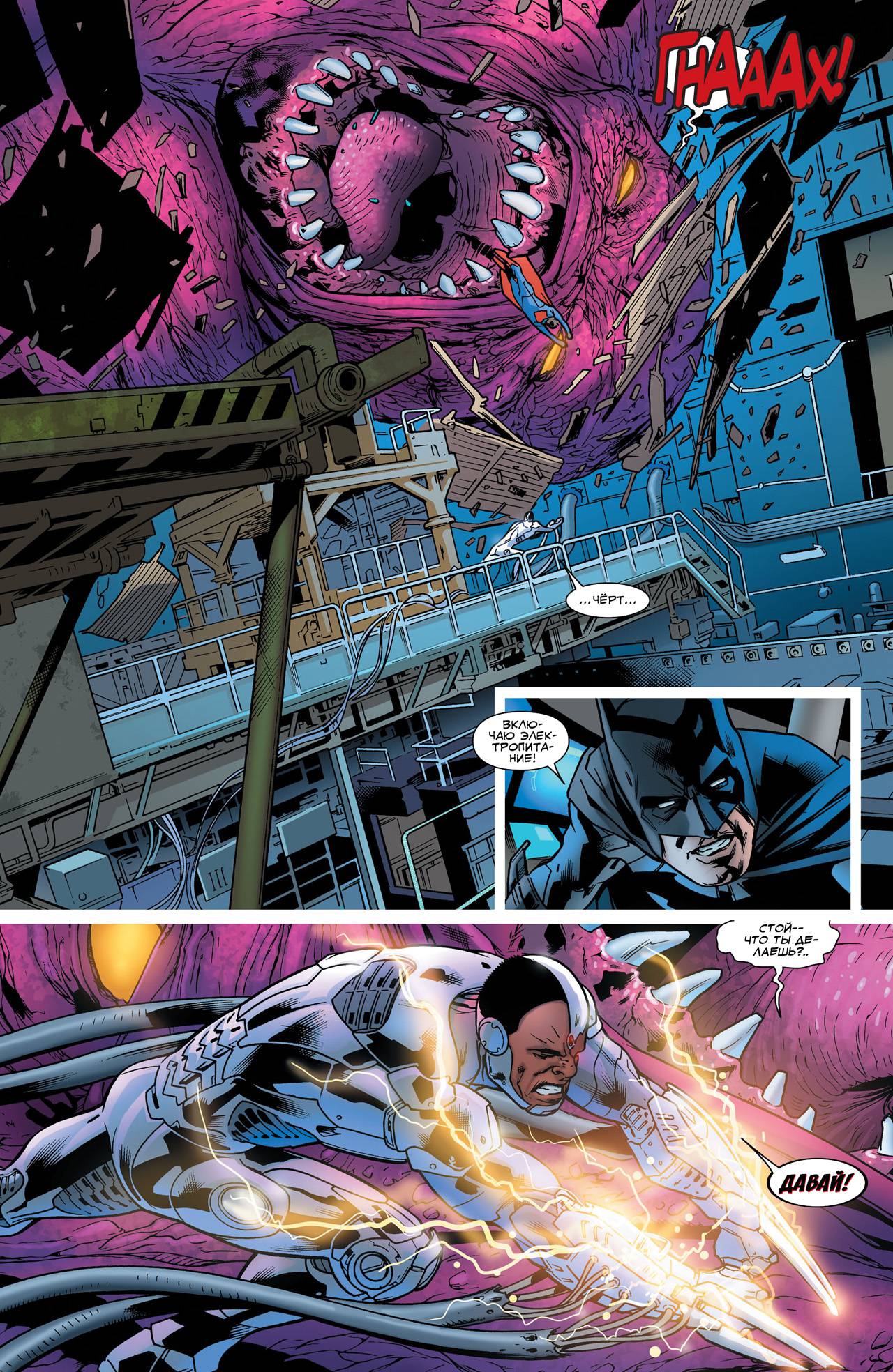 Лига Справедливости Америки №1 онлайн