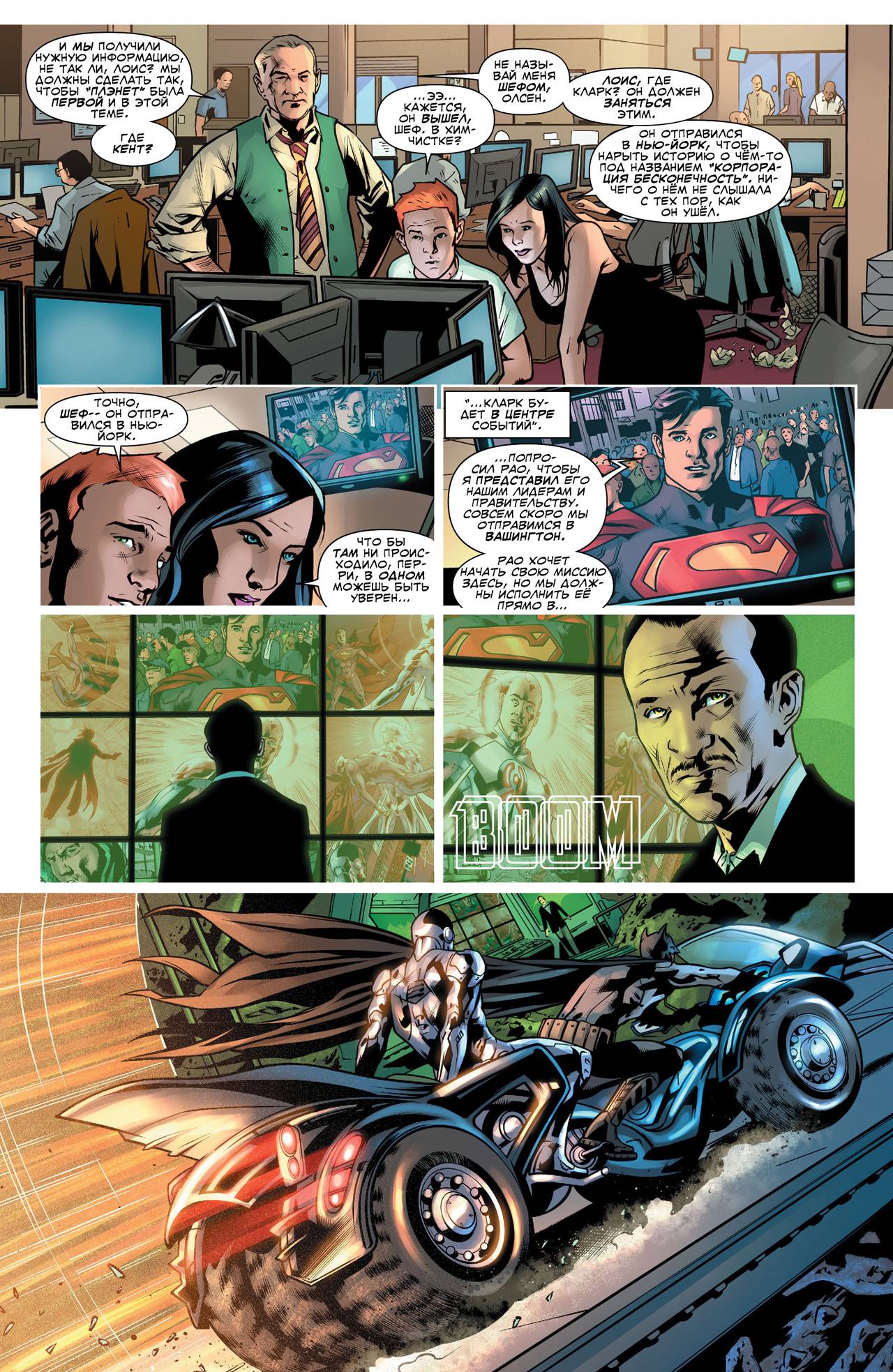 Лига Справедливости Америки №2 онлайн