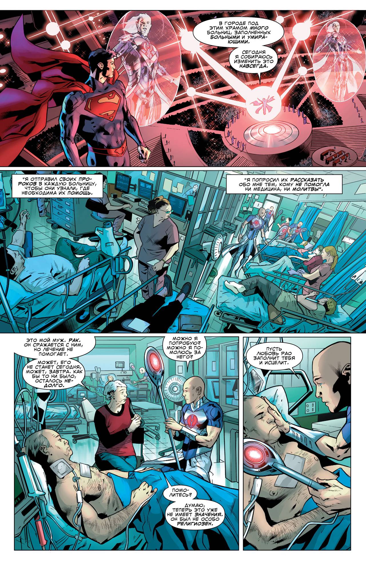 Лига Справедливости Америки №2 онлайн