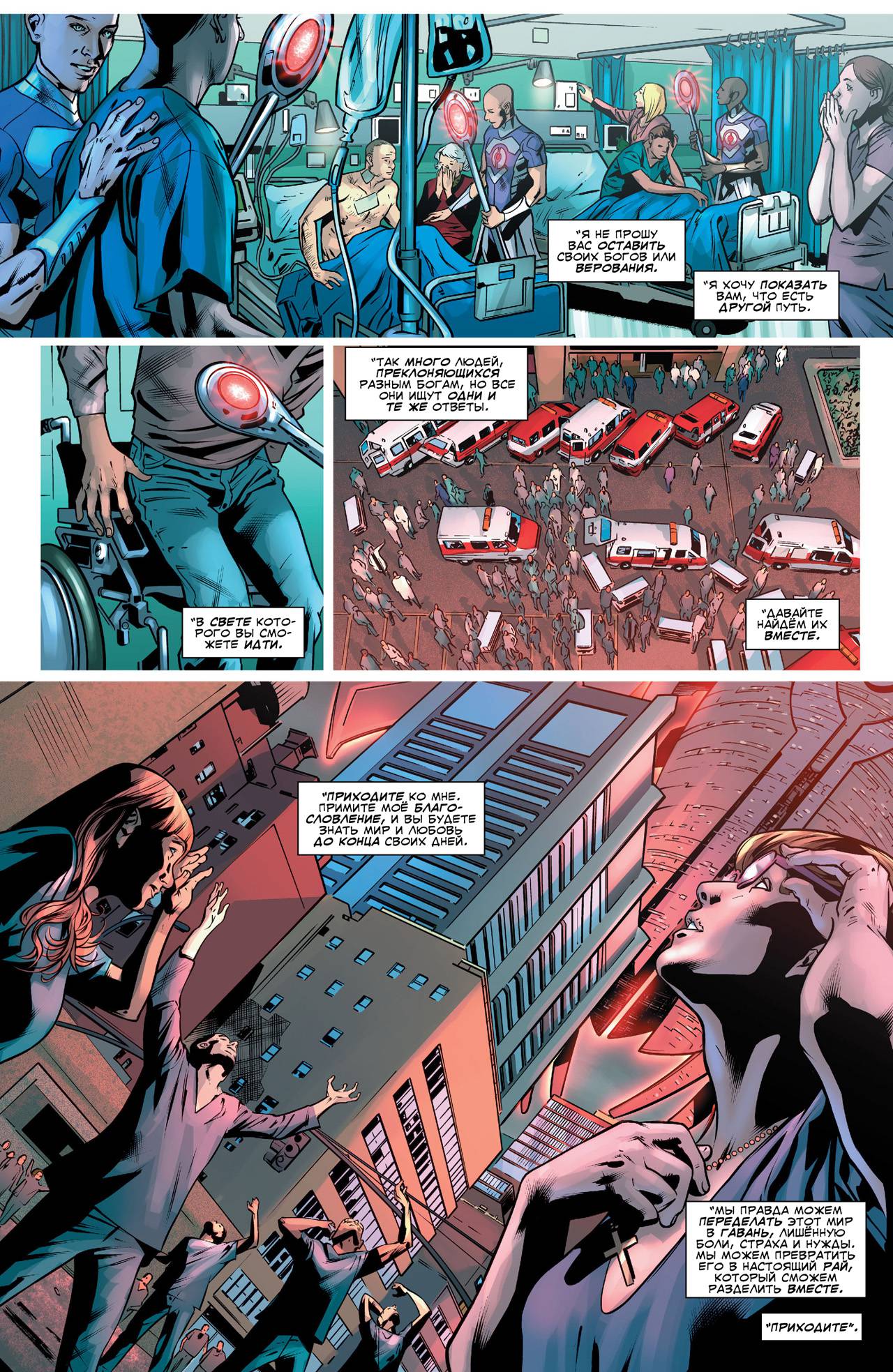 Лига Справедливости Америки №2 онлайн