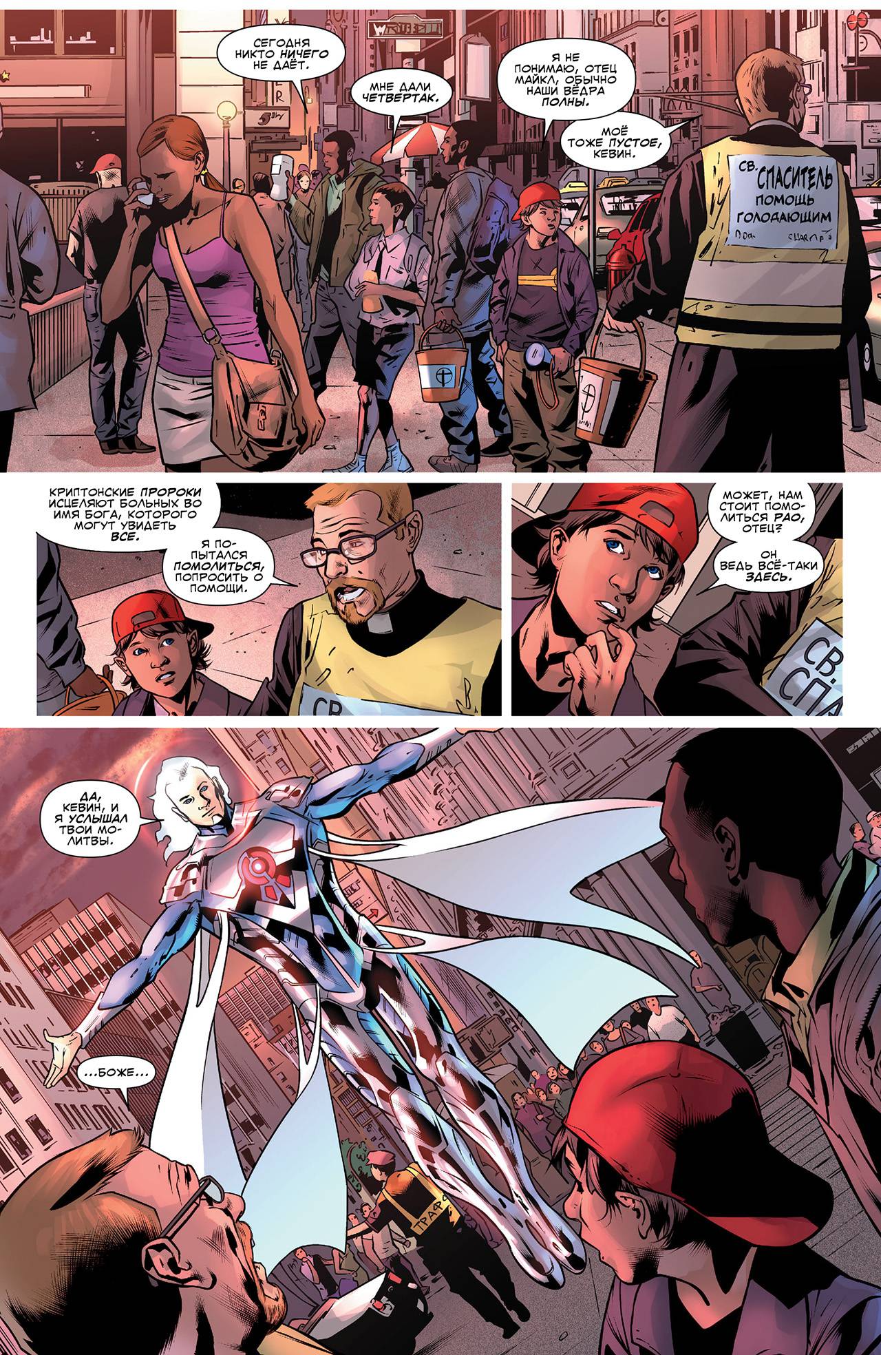 Лига Справедливости Америки №3 онлайн