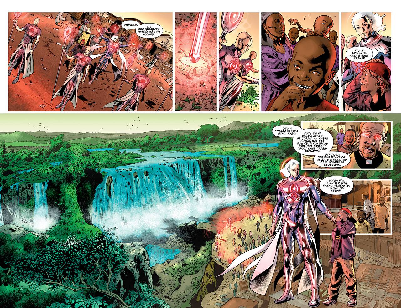 Лига Справедливости Америки №3 онлайн