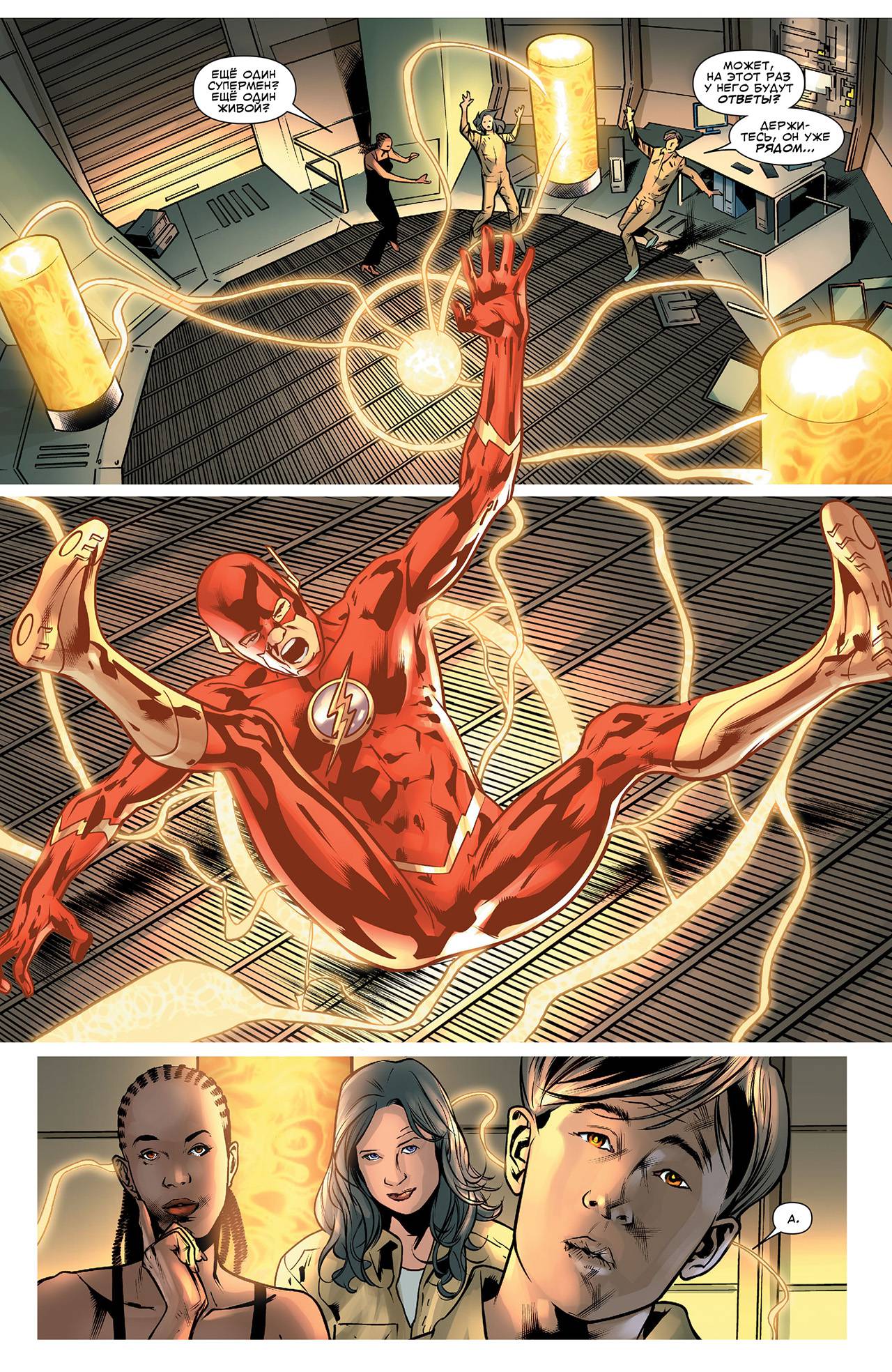 Лига Справедливости Америки №3 онлайн