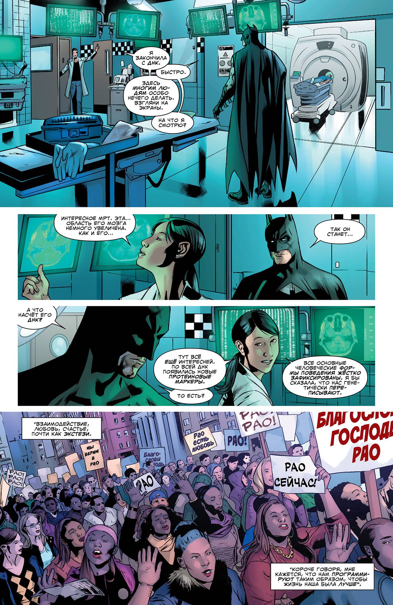 Лига Справедливости Америки №4 онлайн