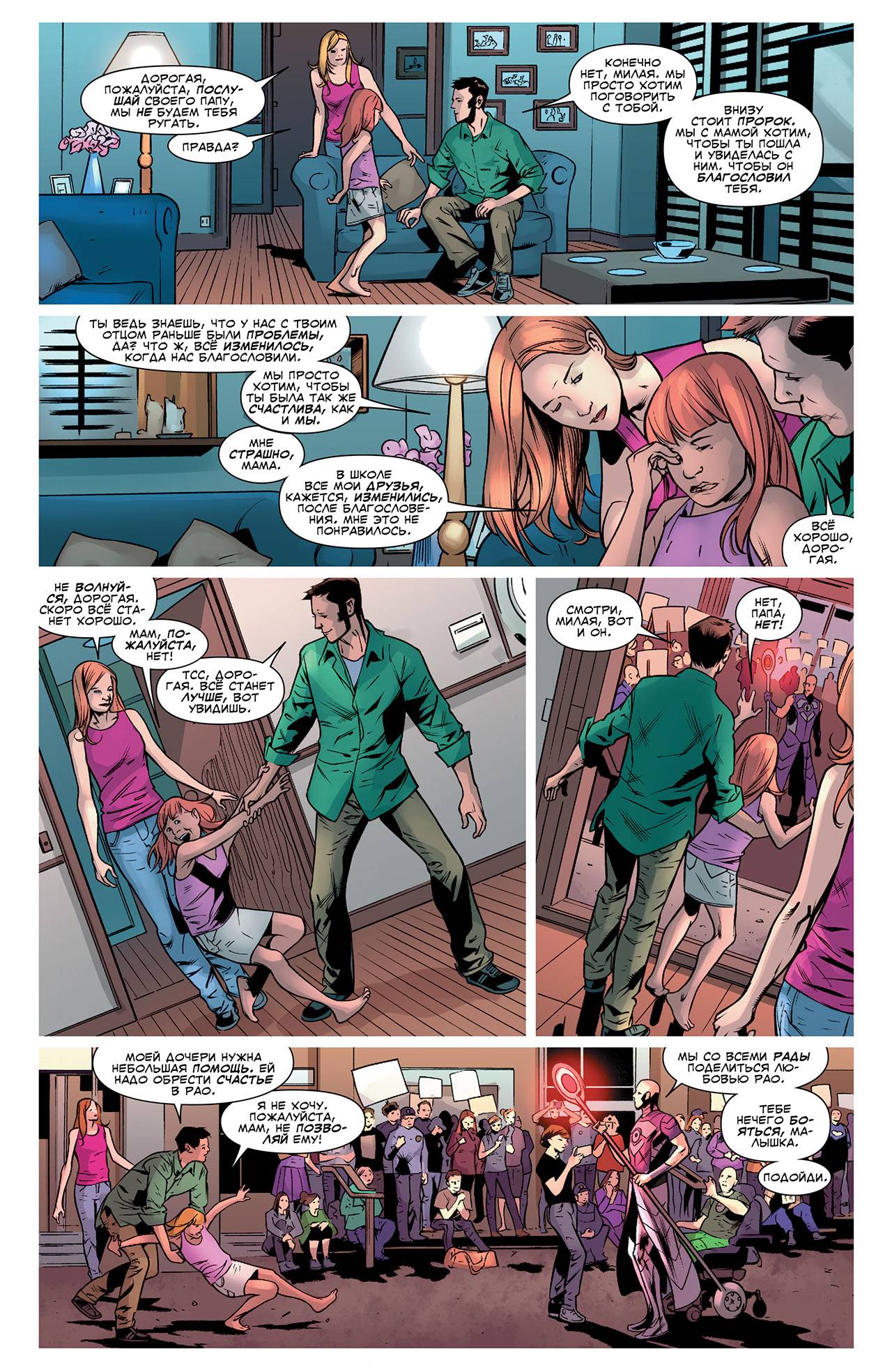 Лига Справедливости Америки №4 онлайн