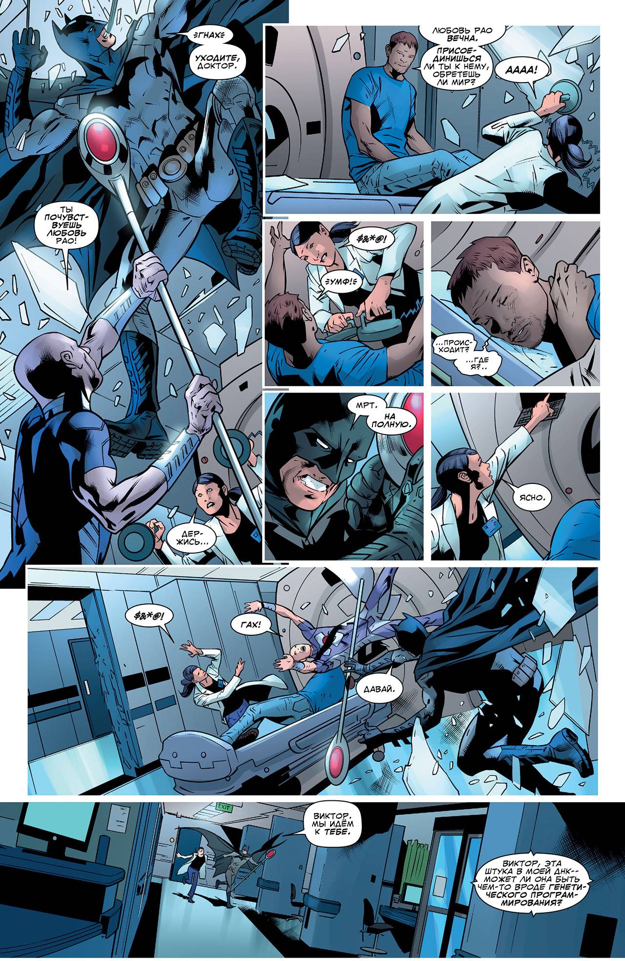 Лига Справедливости Америки №4 онлайн