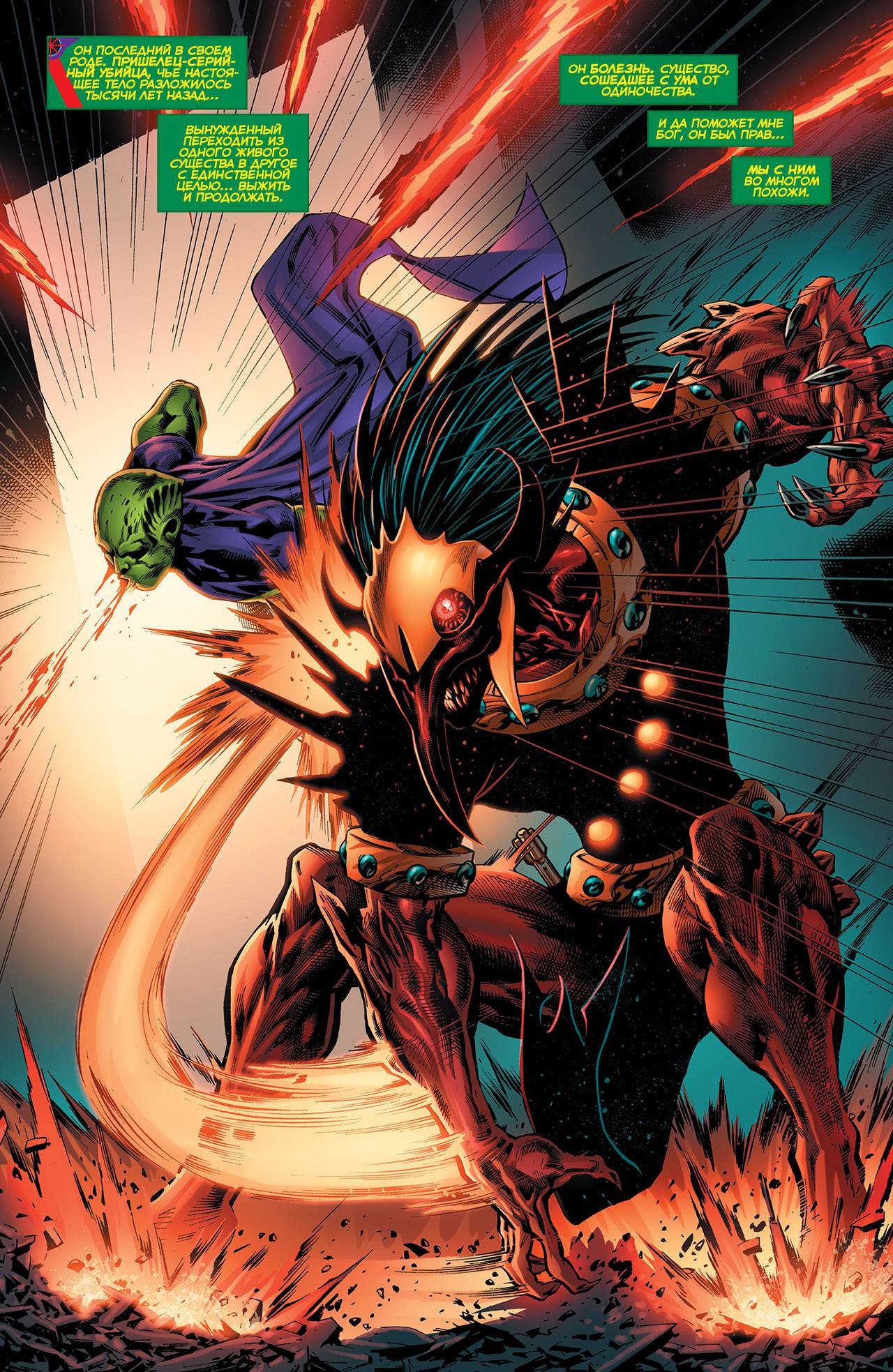 Лига Справедливости Америки №5 онлайн