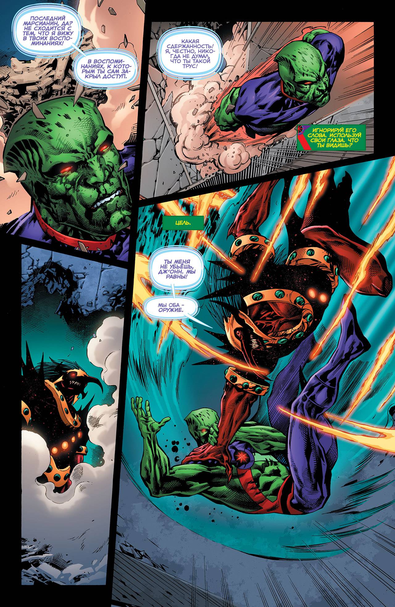 Лига Справедливости Америки №5 онлайн