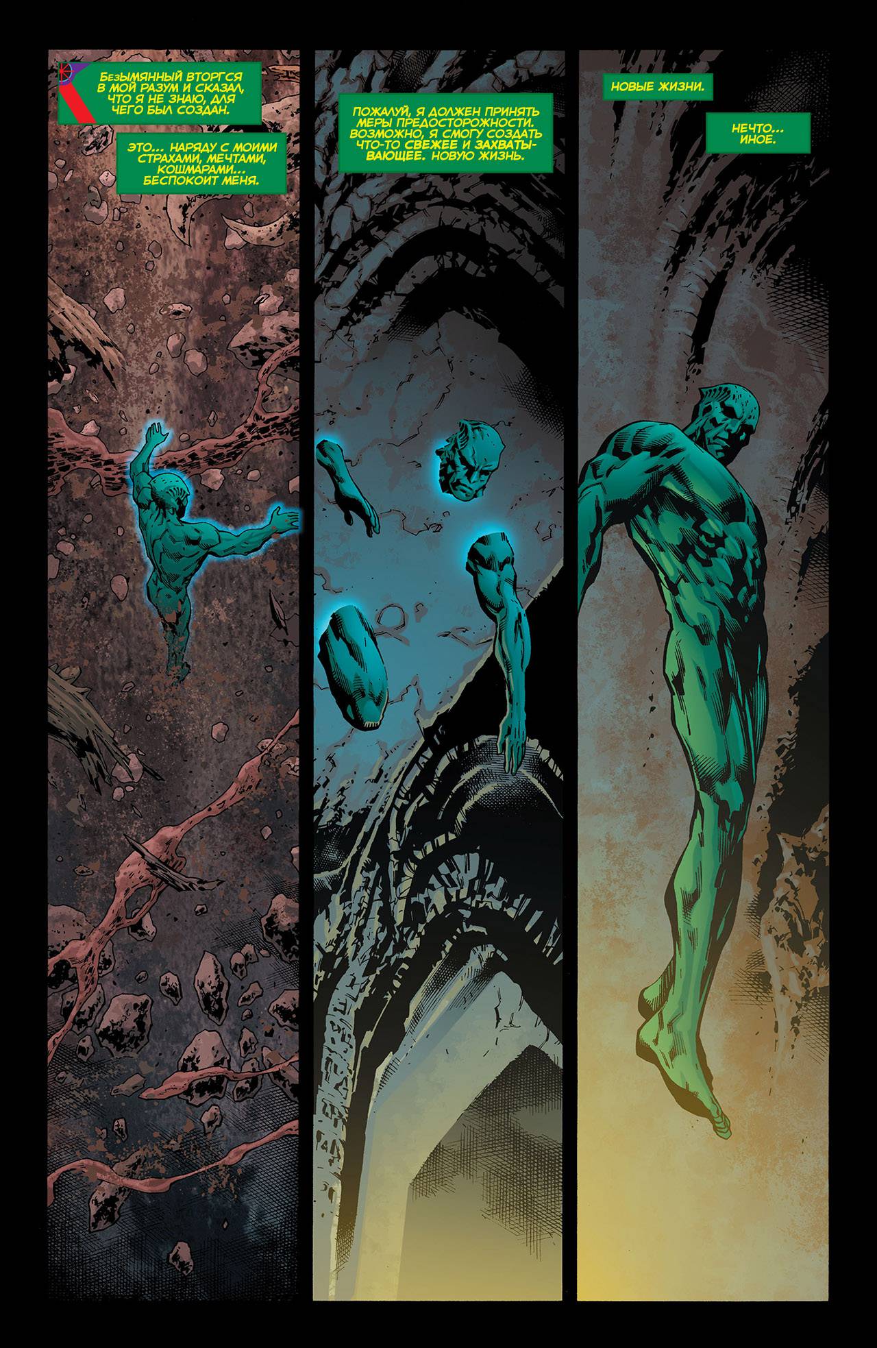 Лига Справедливости Америки №5 онлайн