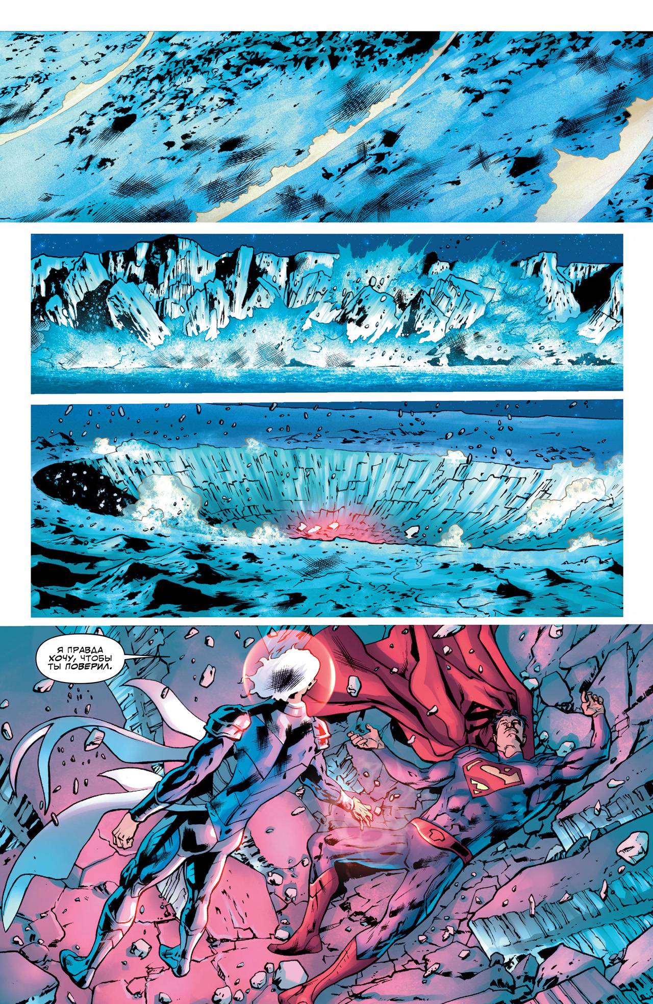 Лига Справедливости Америки №6 онлайн