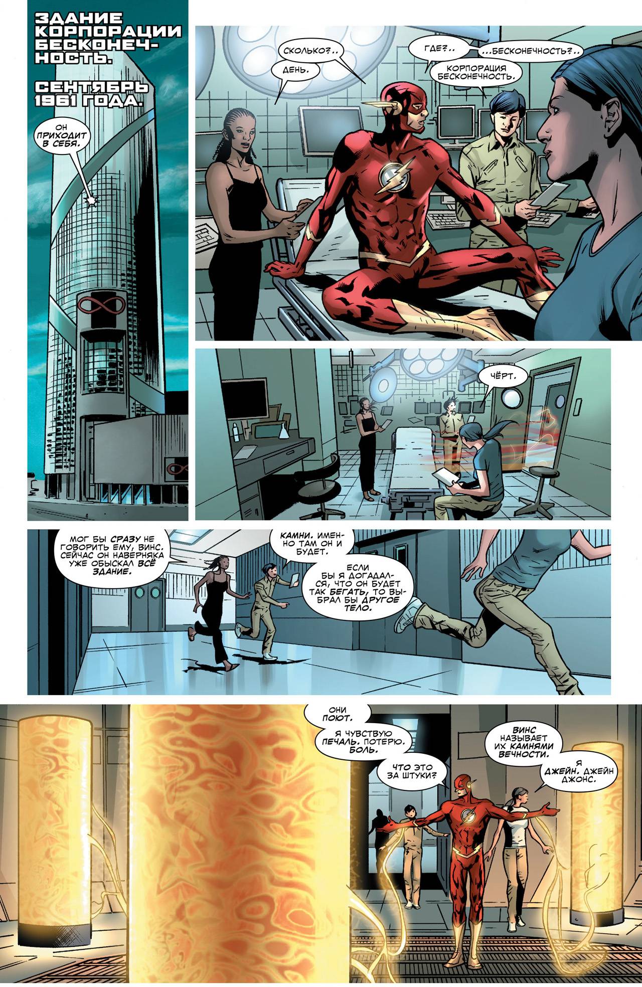 Лига Справедливости Америки №6 онлайн