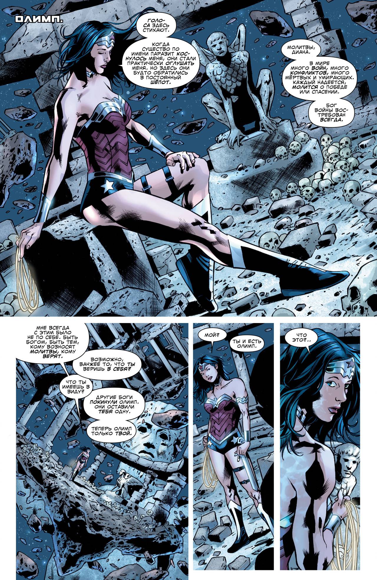 Лига Справедливости Америки №6 онлайн