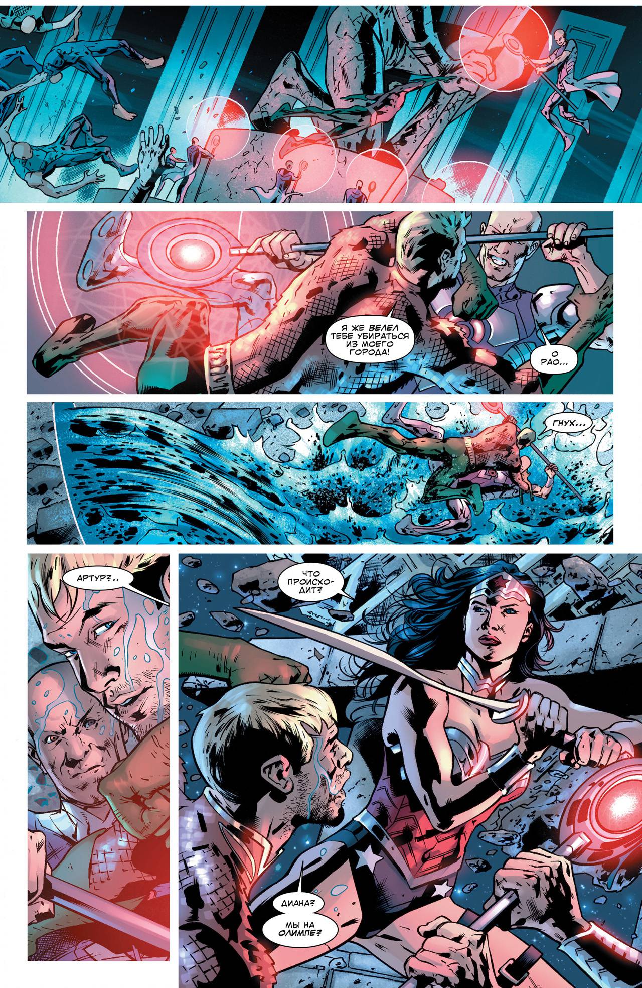 Лига Справедливости Америки №6 онлайн