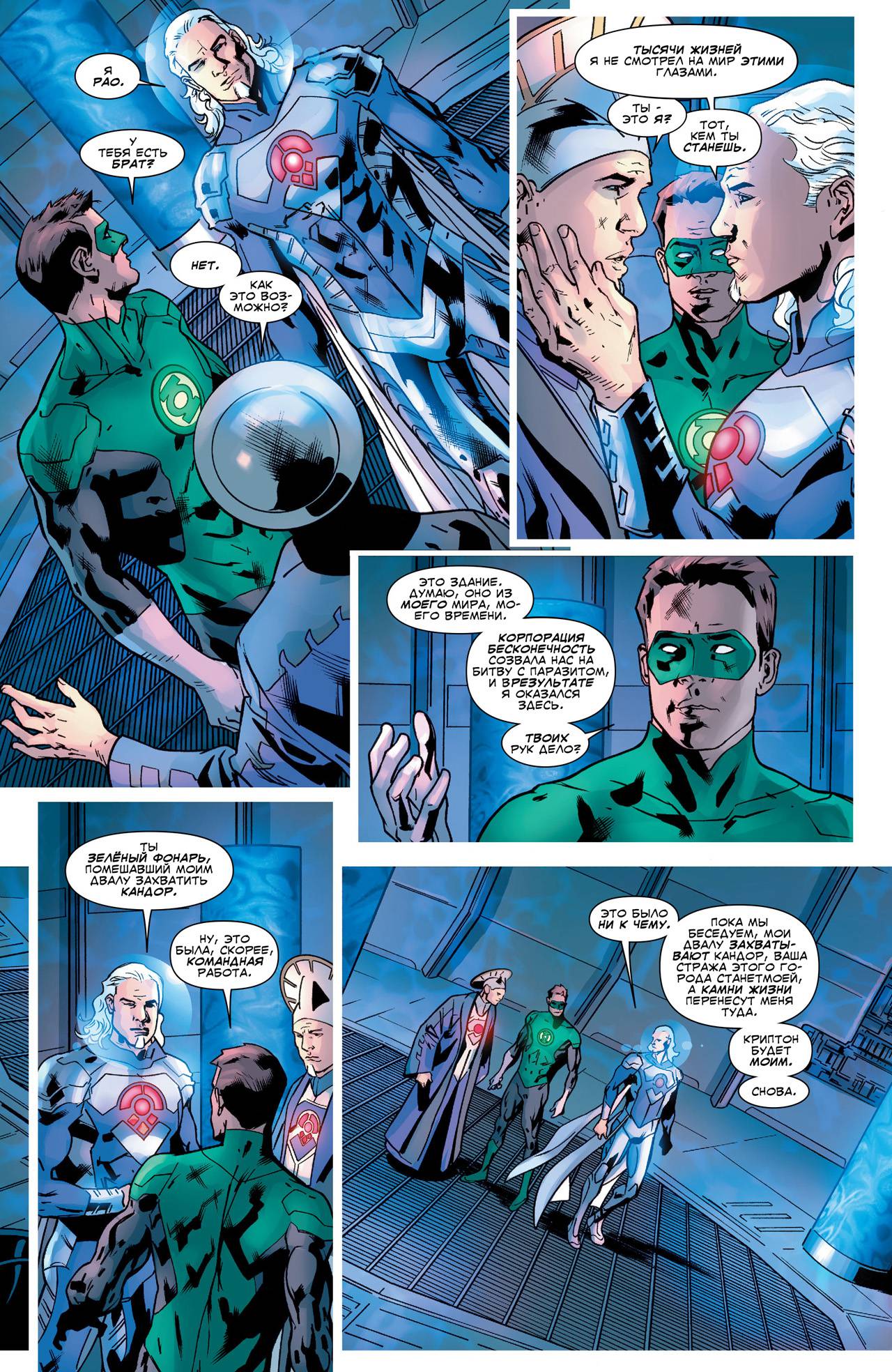 Лига Справедливости Америки №7 онлайн