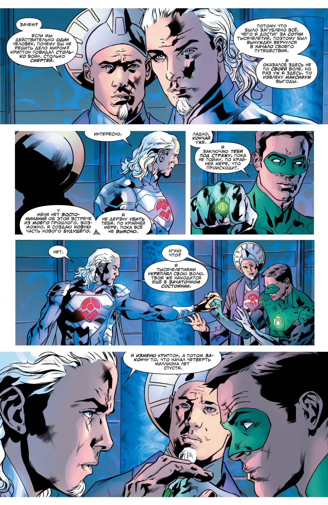 Лига Справедливости Америки №7 онлайн