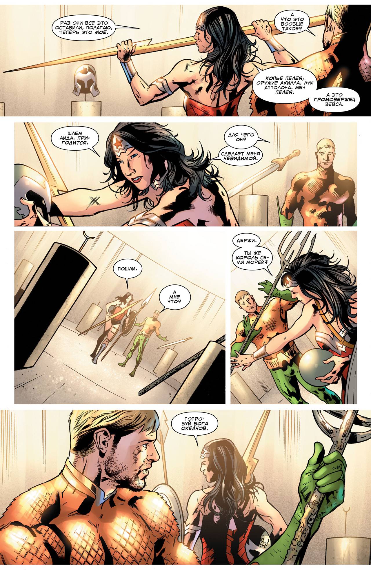 Лига Справедливости Америки №7 онлайн