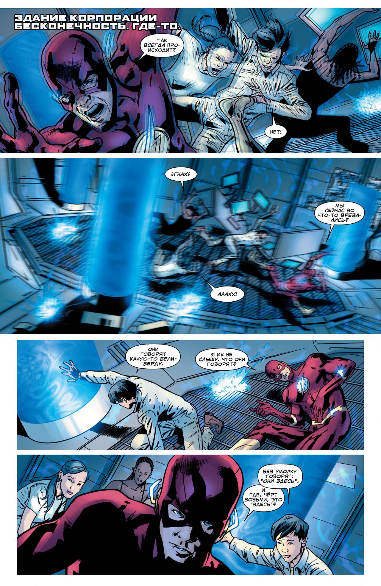 Лига Справедливости Америки №7 онлайн